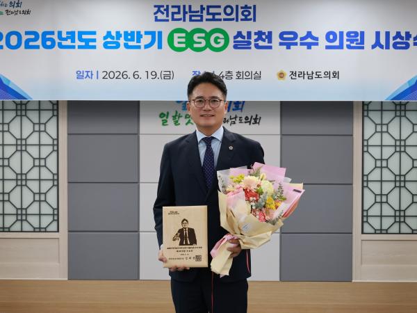 2026년 상반기 ESG 우수의원 시상식