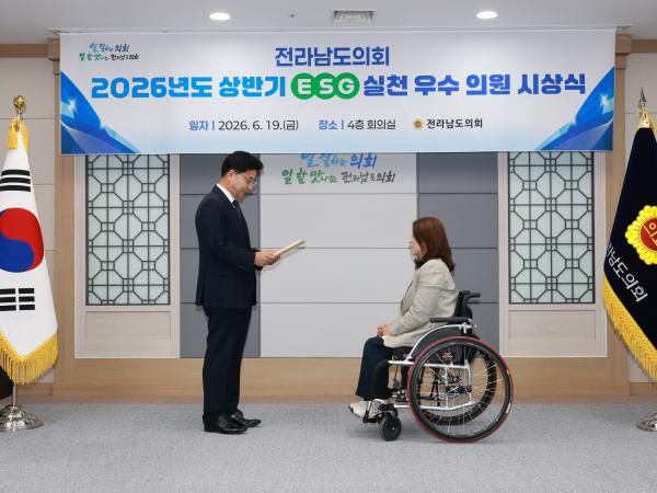 26년6월19일 2026년 상반기 ESG 우수의원 시상식 - 018 2