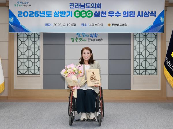 26년6월19일 2026년 상반기 ESG 우수의원 시상식 - 003 6