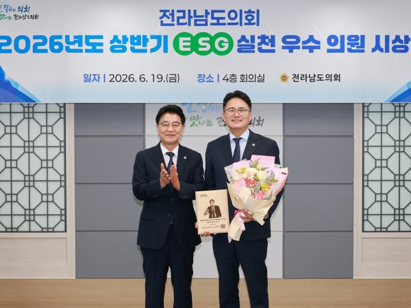 26년6월19일 2026년 상반기 ESG 우수의원 시상식 - 008 7