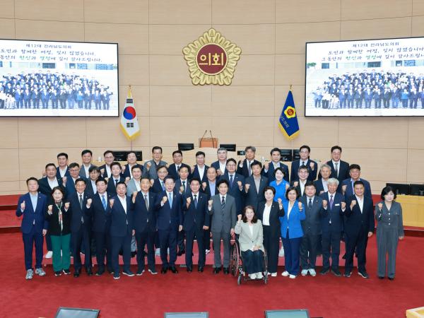 26년6월19일 제12대 전라남도의회 폐원 및 송별식 - 032 2