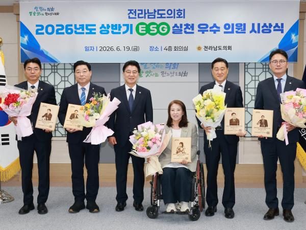 26년6월19일 2026년 상반기 ESG 우수의원 시상식 - 022 5