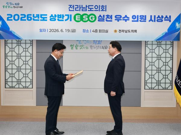 26년6월19일 2026년 상반기 ESG 우수의원 시상식 - 013 4