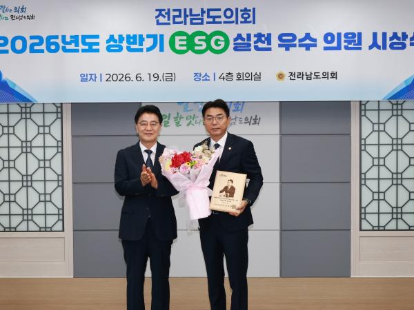 26년6월19일 2026년 상반기 ESG 우수의원 시상식 - 017 2