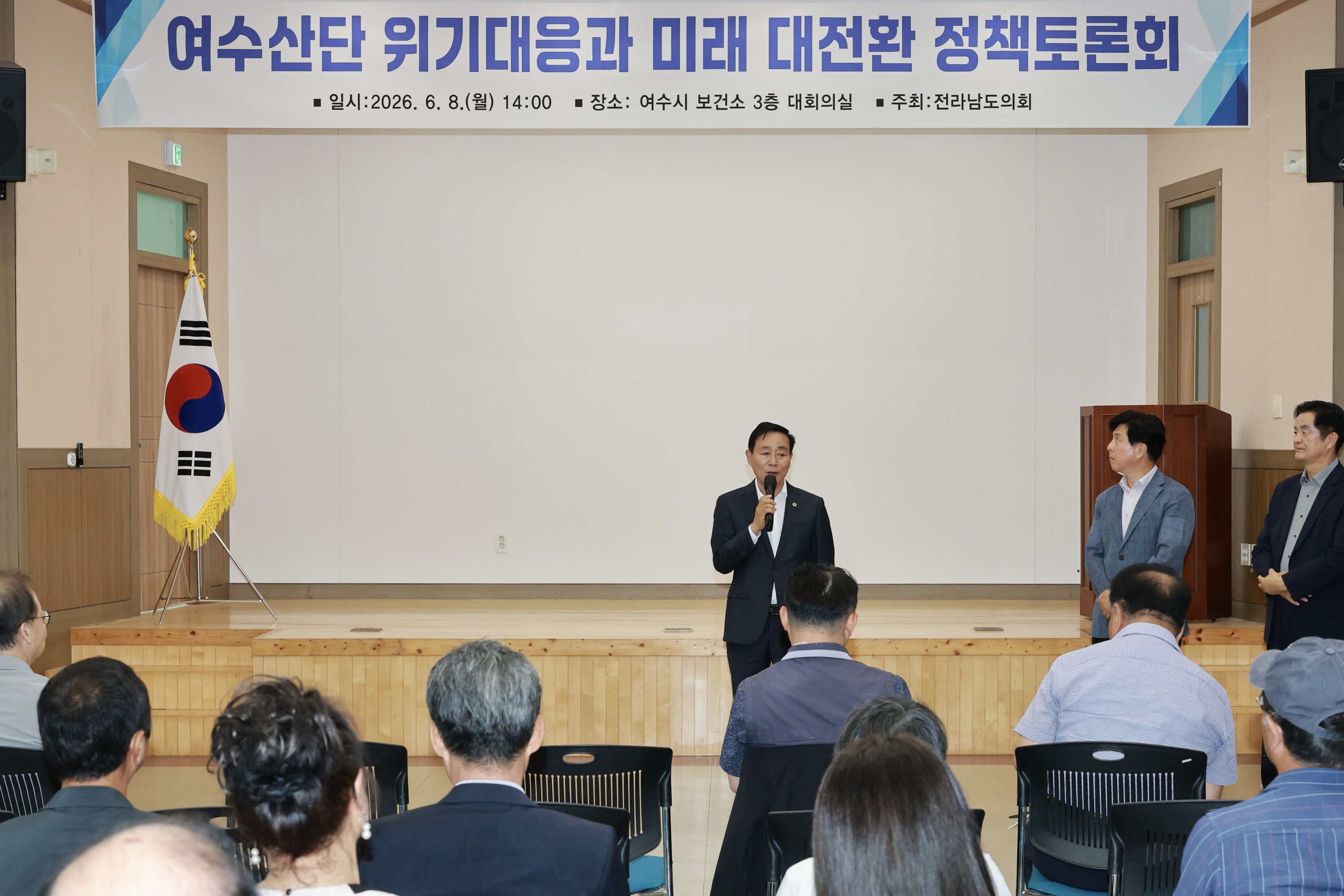 26년6월08일 여수산단 위기대응과 미래 대전환 정책토론회 - 0106