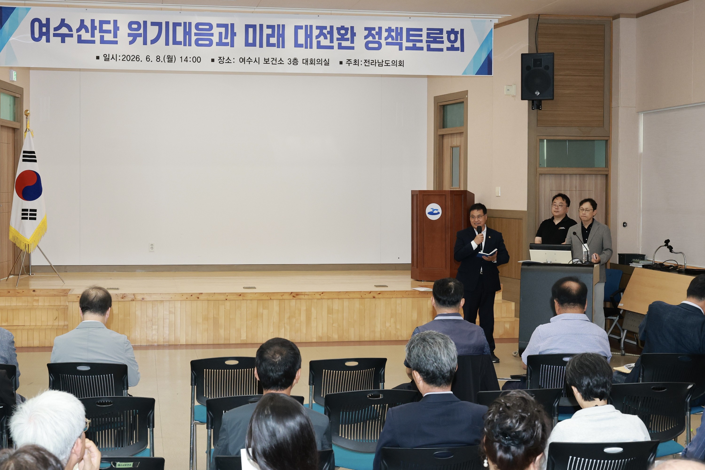 26년6월08일 여수산단 위기대응과 미래 대전환 정책토론회 - 0012