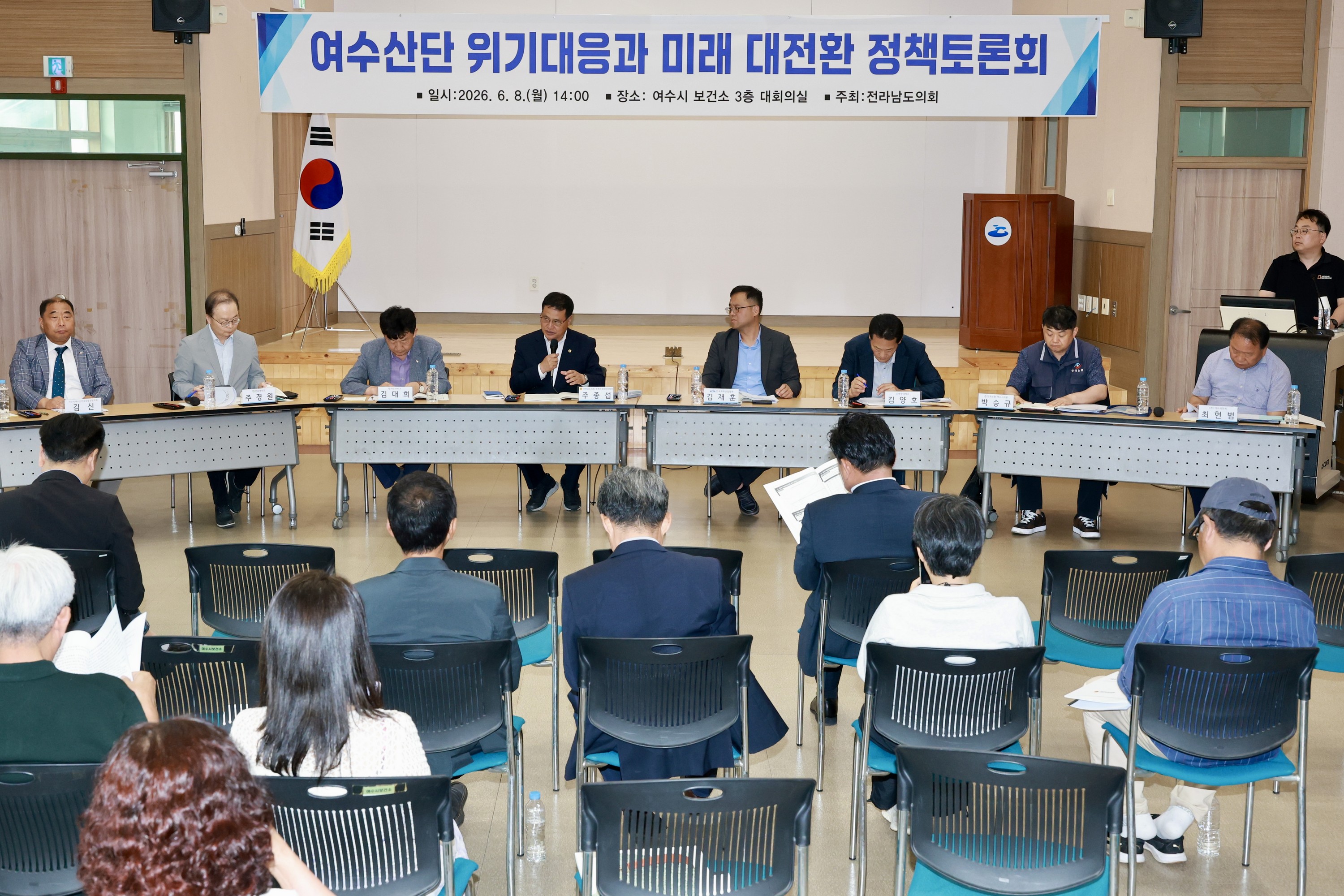 26년6월08일 여수산단 위기대응과 미래 대전환 정책토론회 - 0266