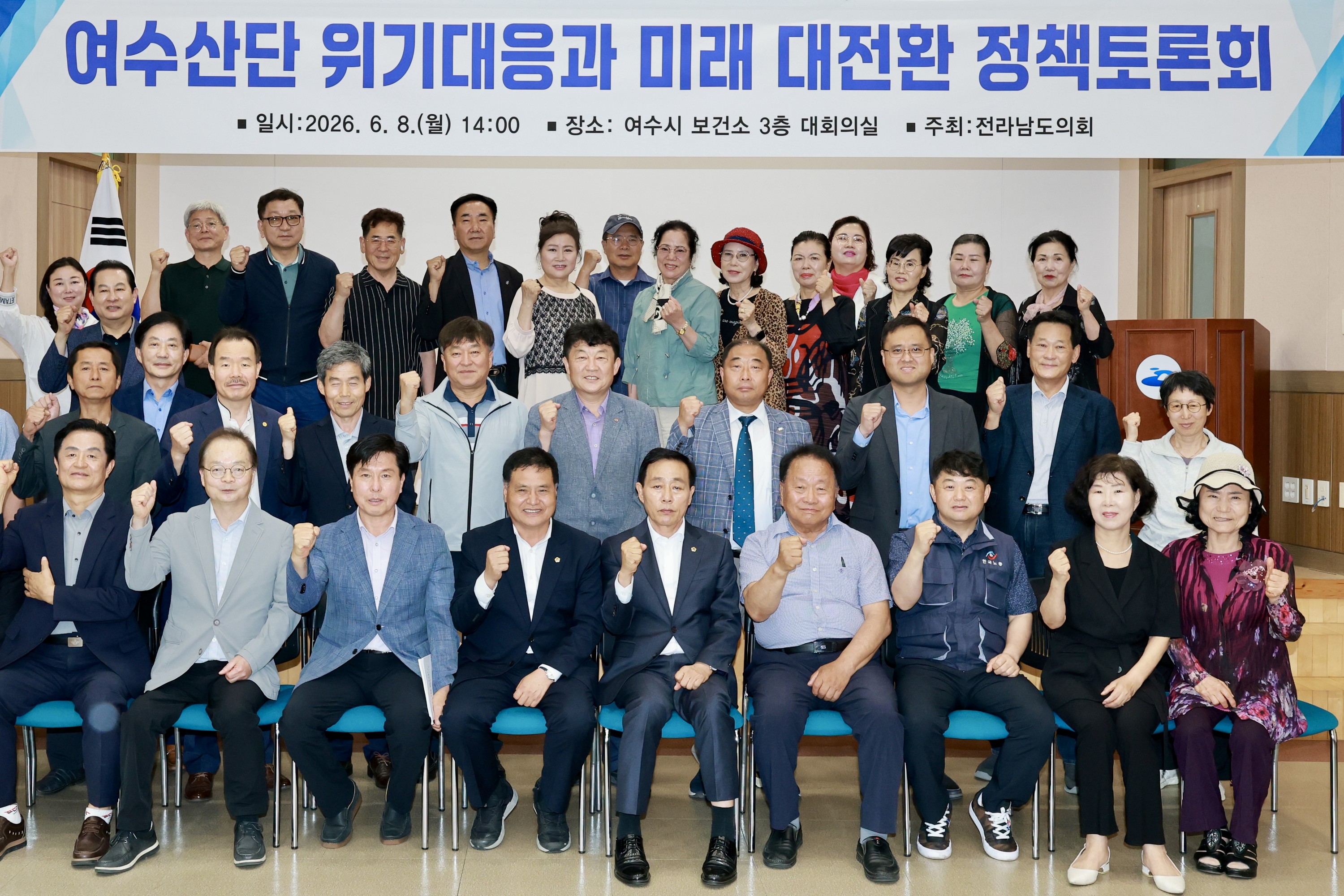 26년6월08일 여수산단 위기대응과 미래 대전환 정책토론회 - 0215