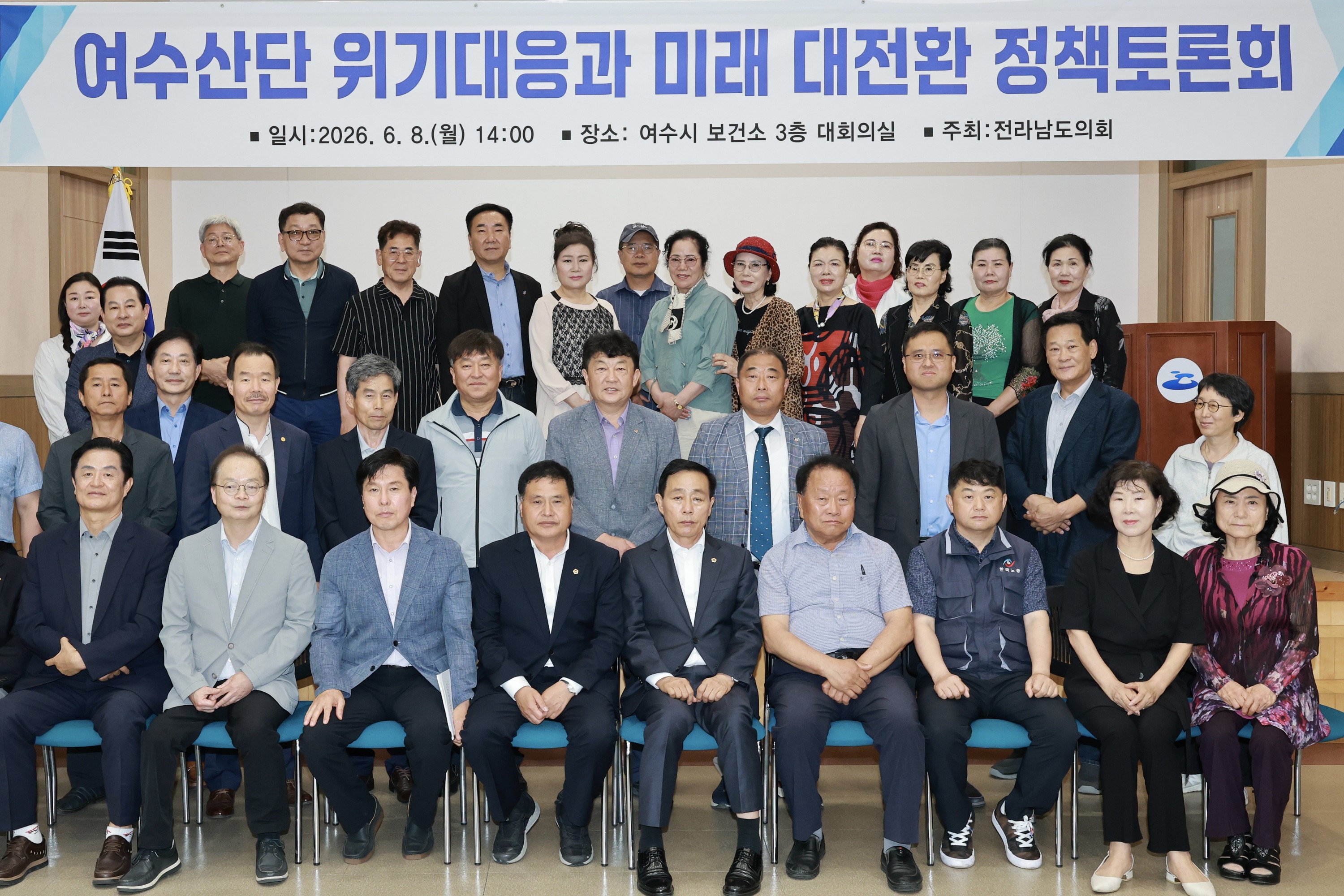 26년6월08일 여수산단 위기대응과 미래 대전환 정책토론회 - 0194