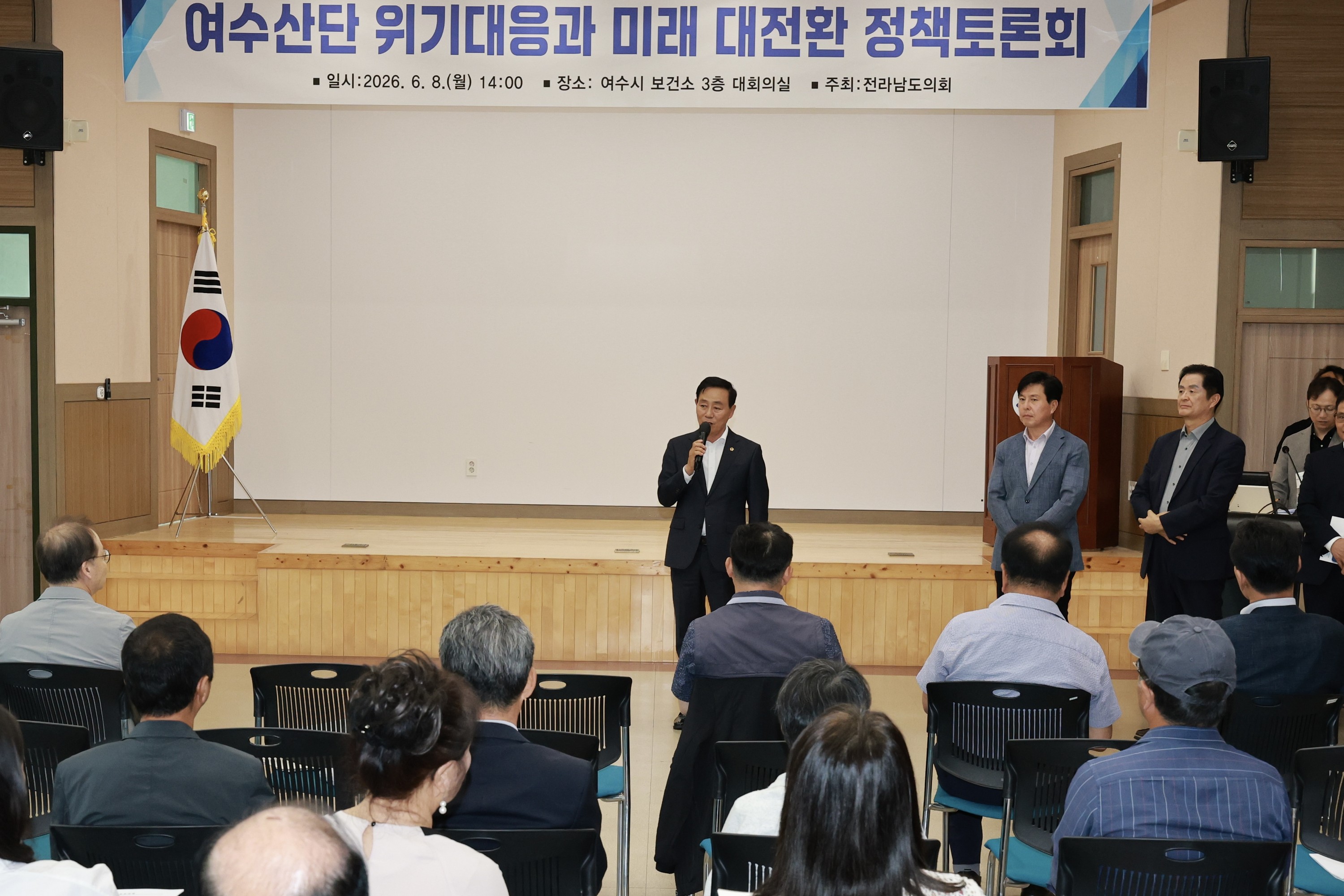 26년6월08일 여수산단 위기대응과 미래 대전환 정책토론회 - 0095