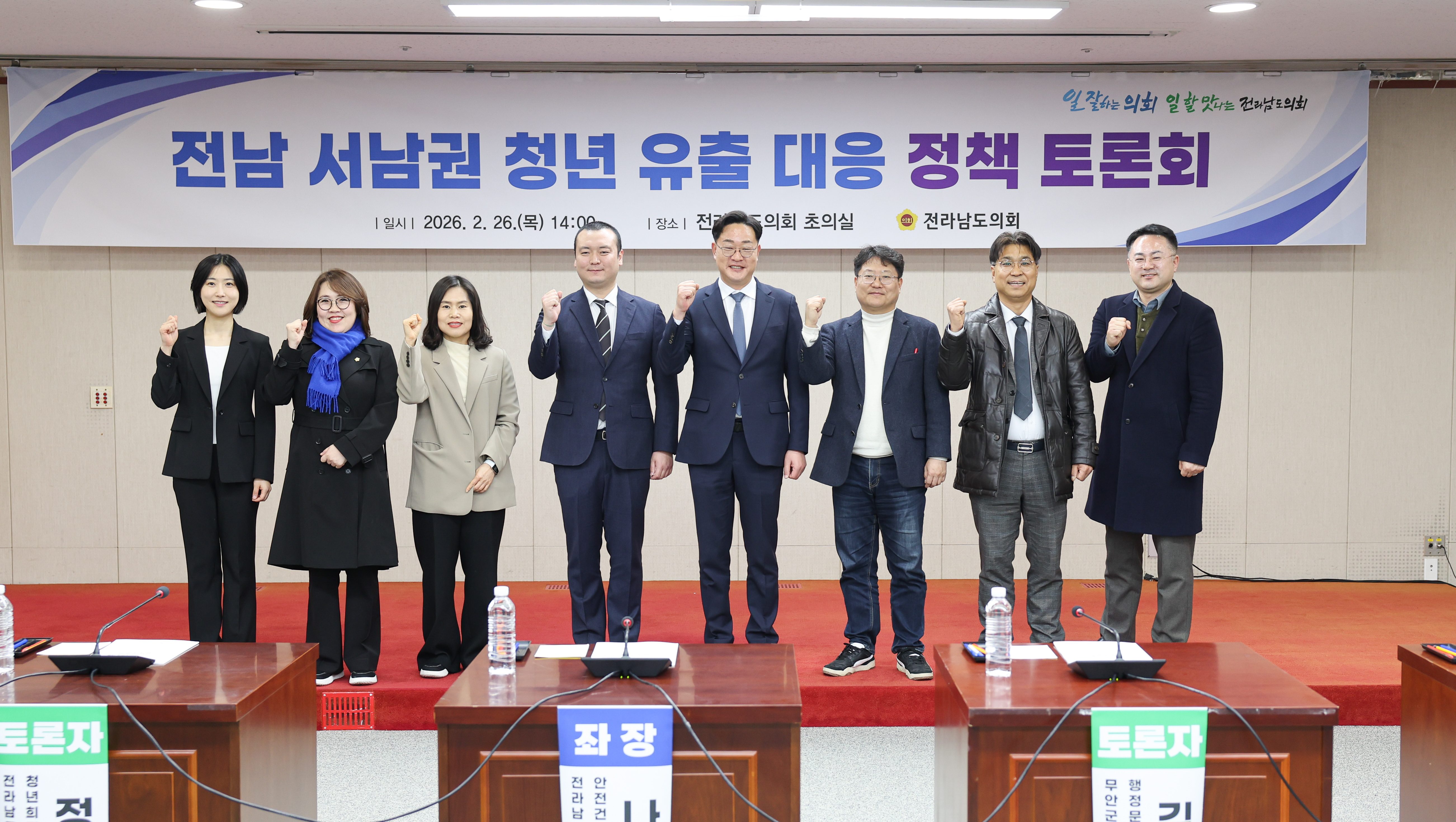 26년02월26일 전남 서남권 청년 유출 대응 정책 토론회 (2)1