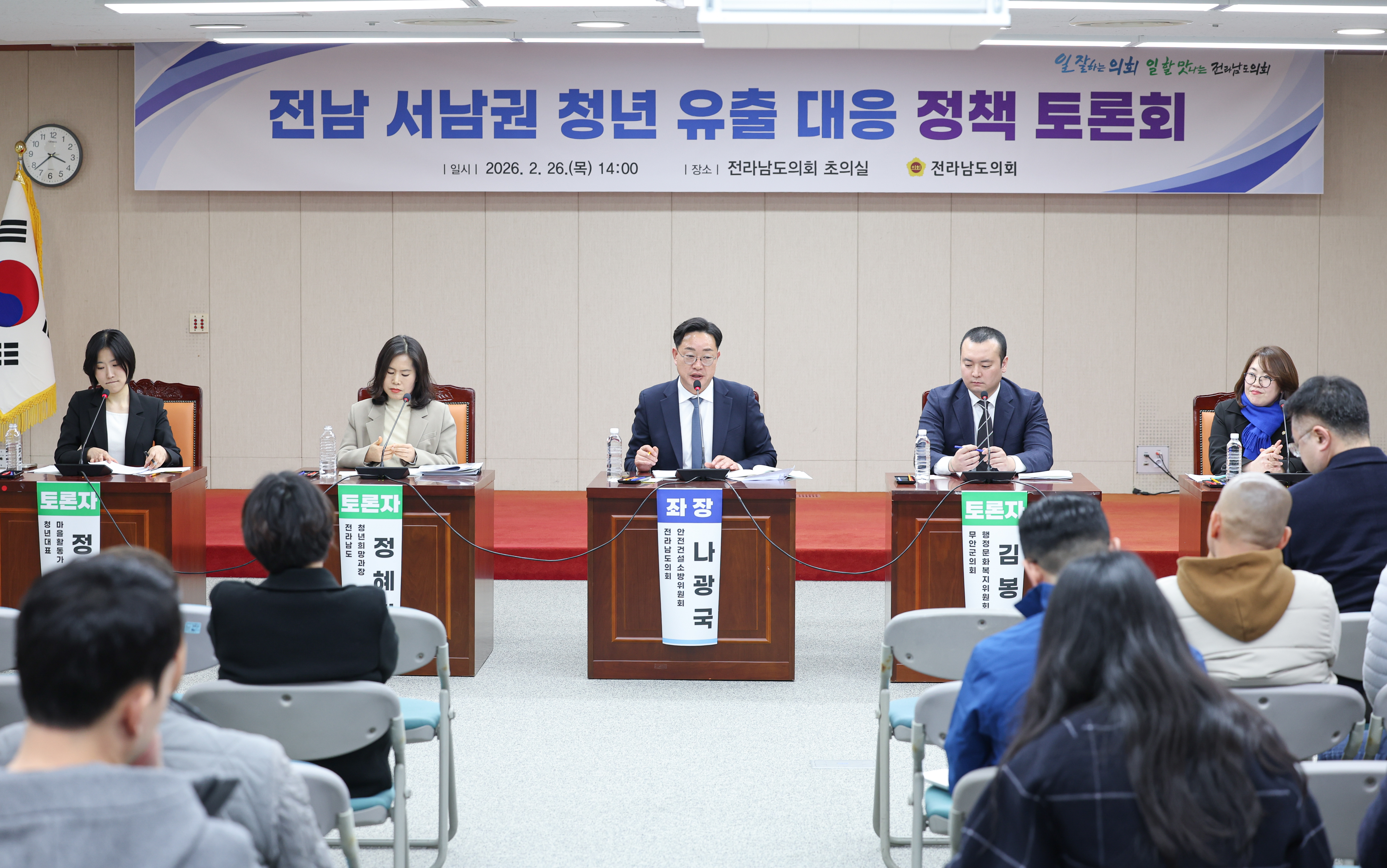 26년02월26일 전남 서남권 청년 유출 대응 정책 토론회 (27)7