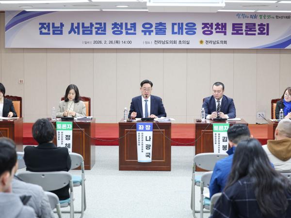 26년02월26일 전남 서남권 청년 유출 대응 정책 토론회 (27) 7
