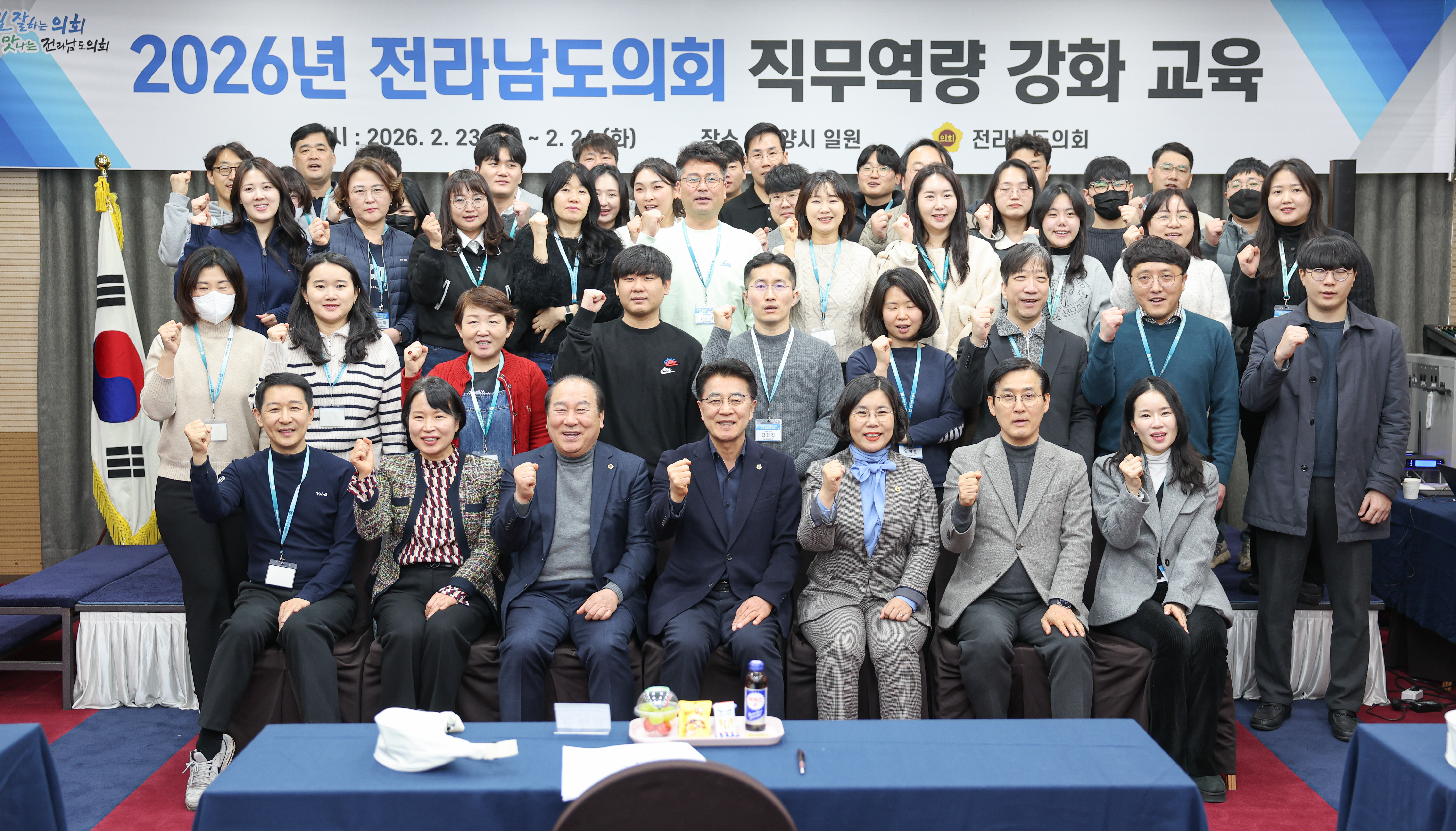 26년02월23일 2026년 정책지원관 역량강화 워크숍 (14)1