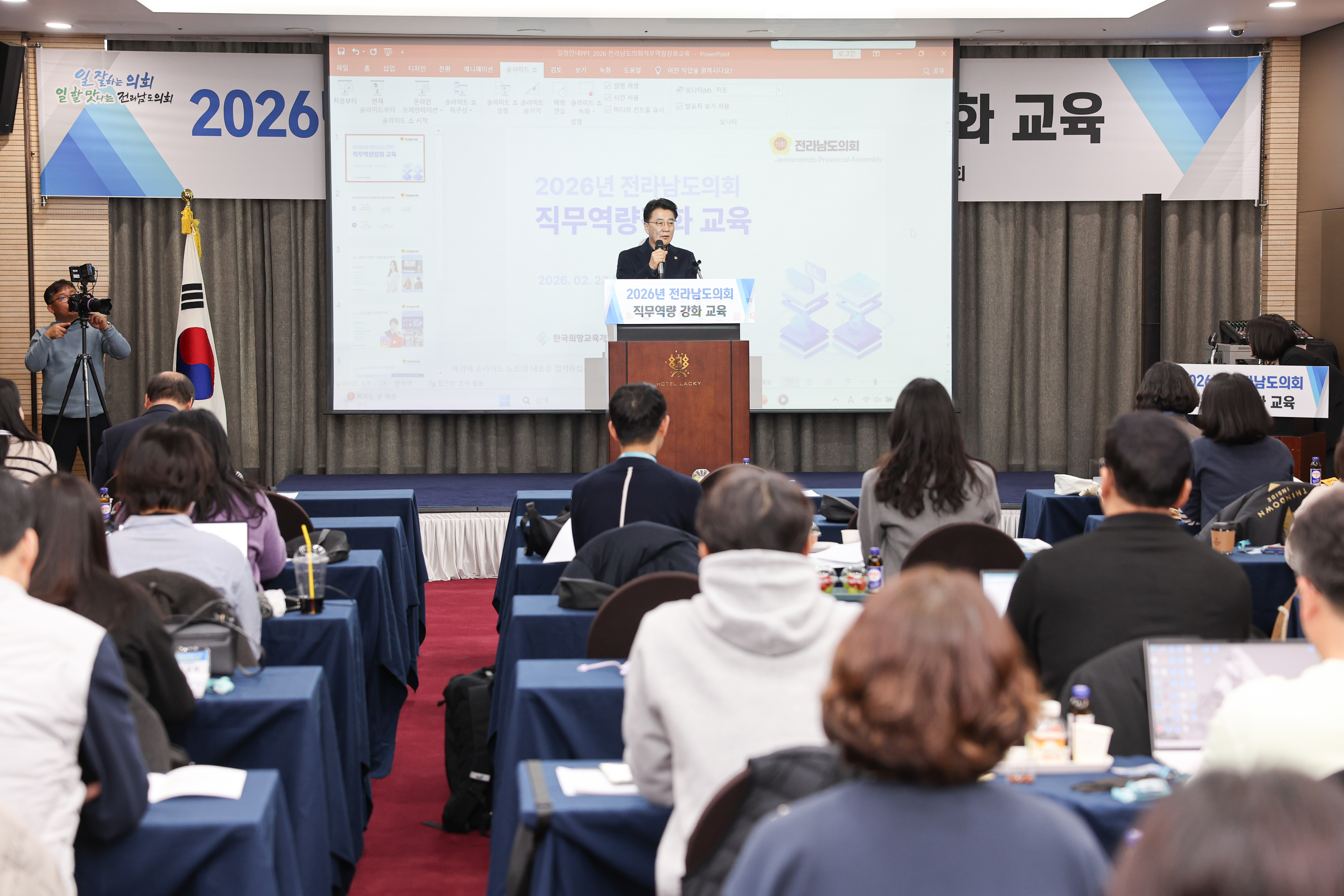 26년02월23일 2026년 정책지원관 역량강화 워크숍 (6)8