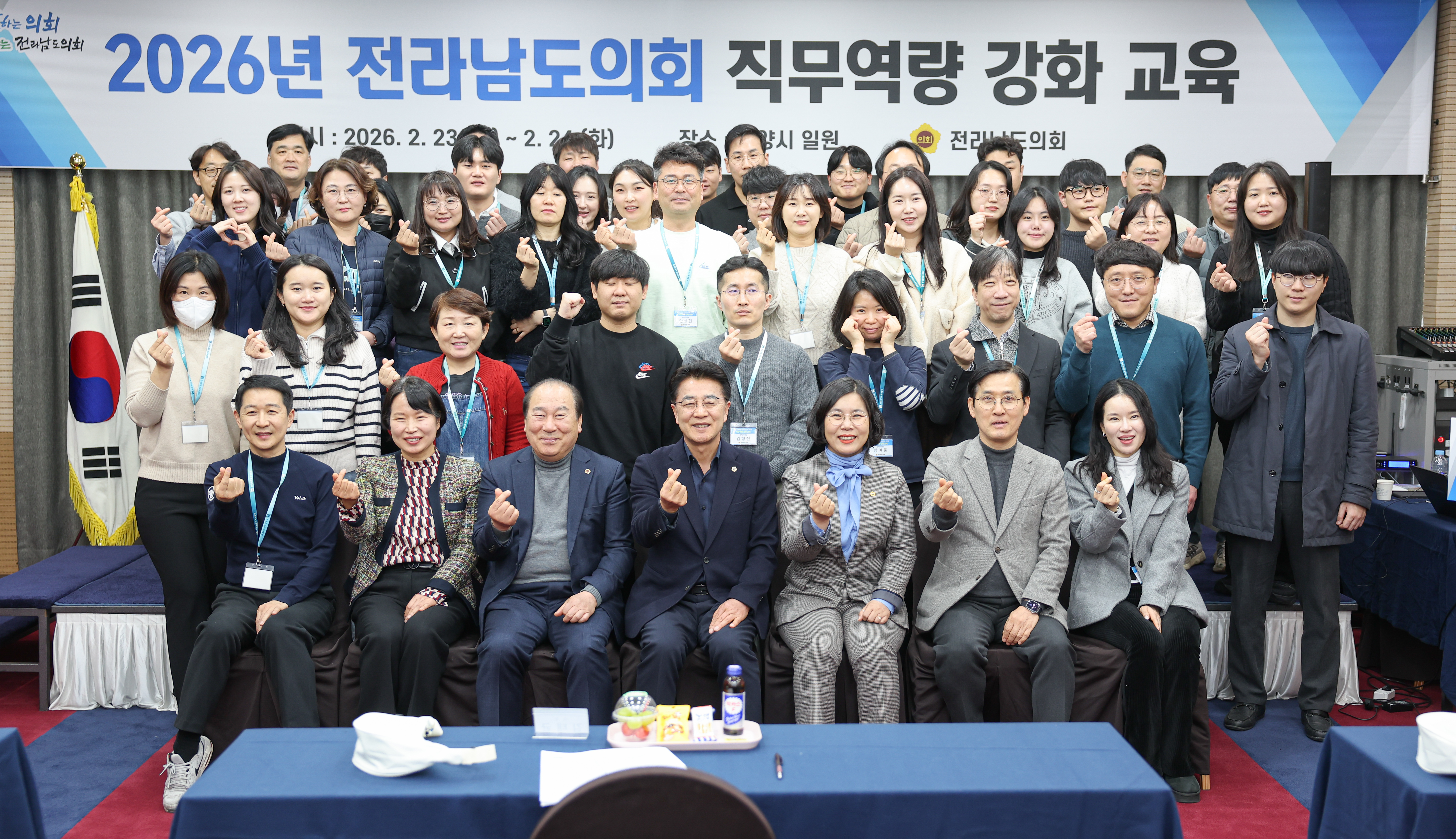 26년02월23일 2026년 정책지원관 역량강화 워크숍 (15)3