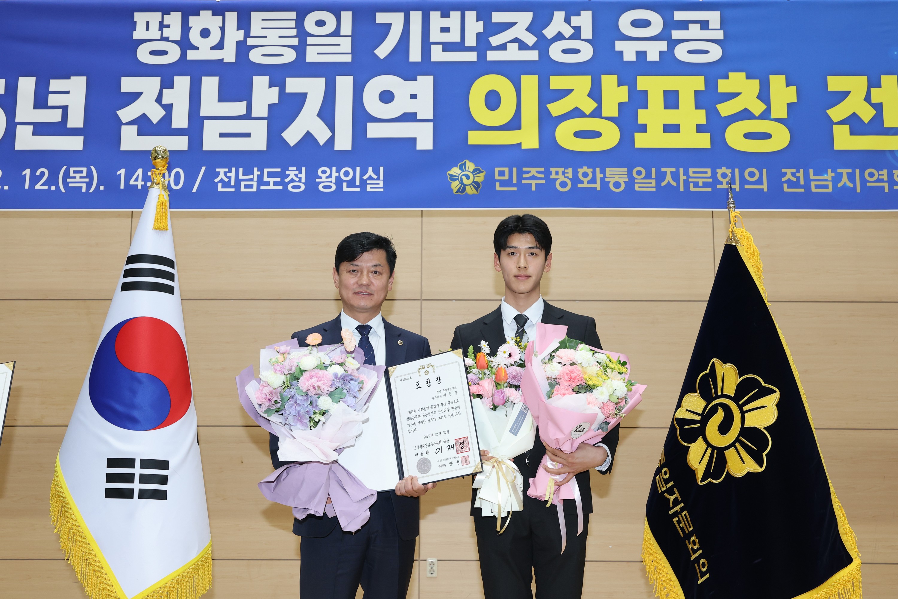 26년2월12일  민주평통 2025년 전남지역 의장표창 전수식 - 0305