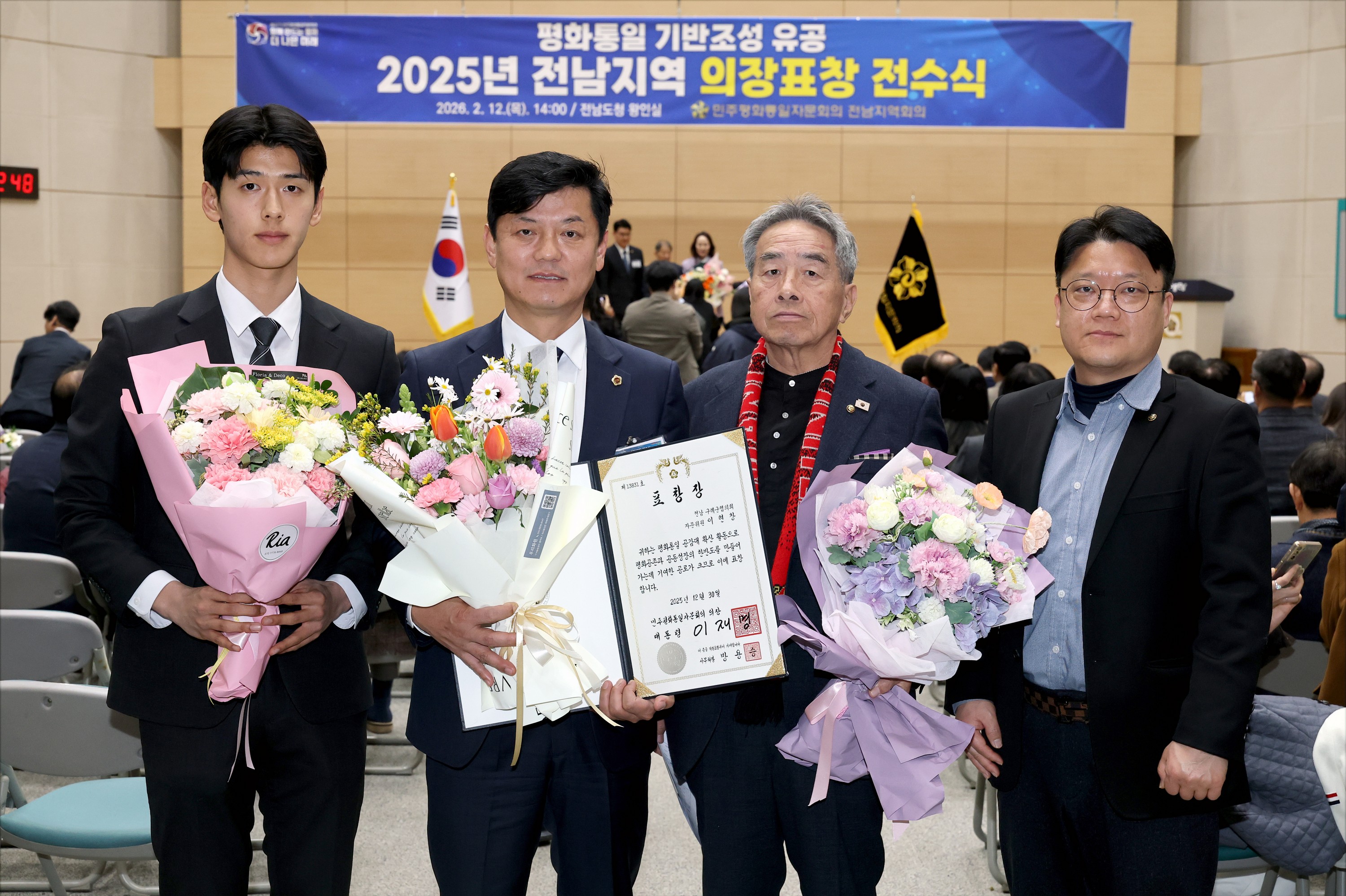 26년2월12일  민주평통 2025년 전남지역 의장표창 전수식 - 0244