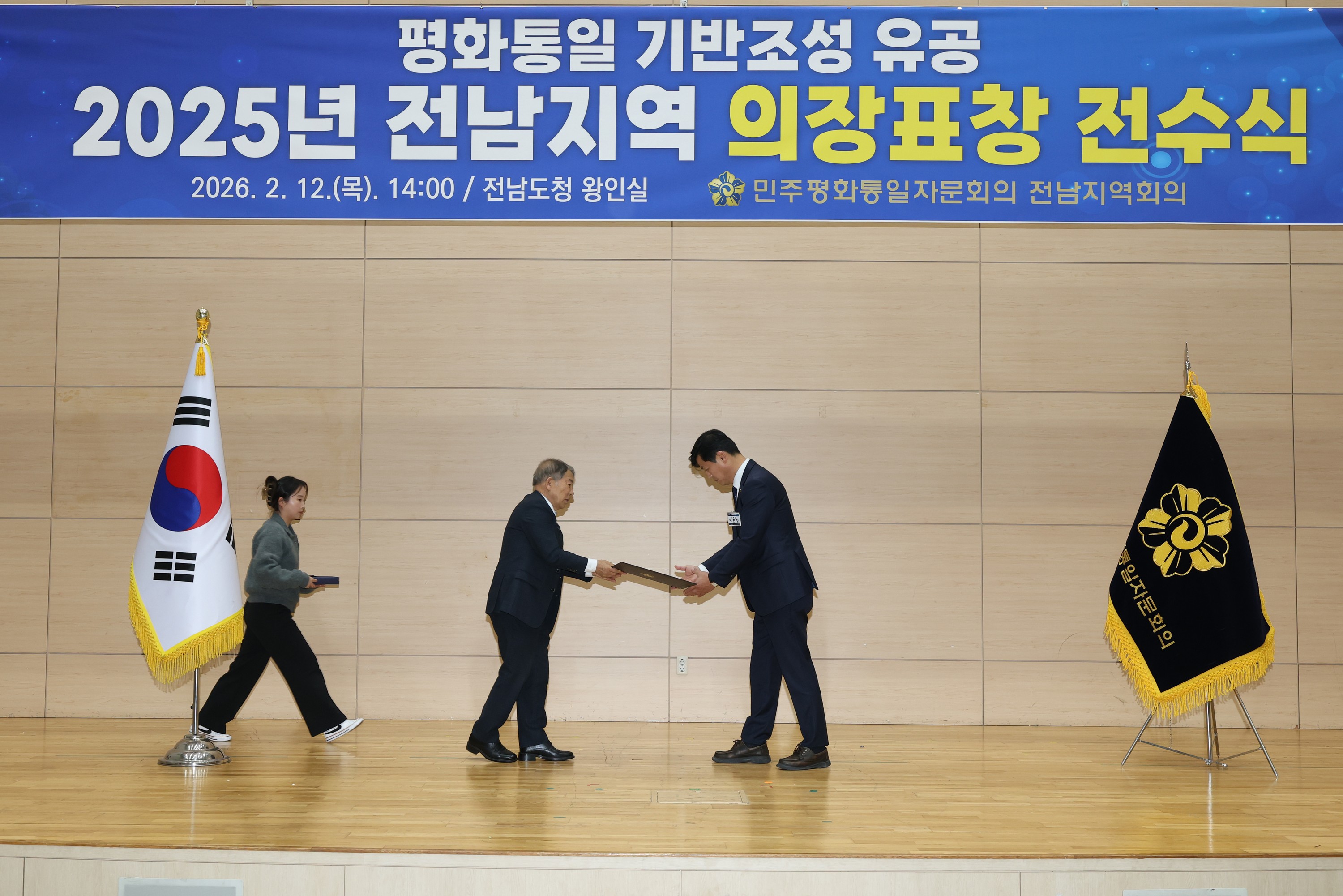 26년2월12일  민주평통 2025년 전남지역 의장표창 전수식 - 0061