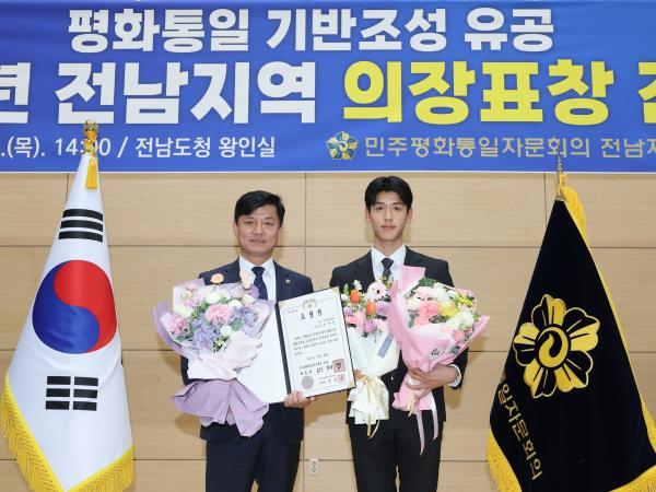 26년2월12일  민주평통 2025년 전남지역 의장표창 전수식 - 030 5