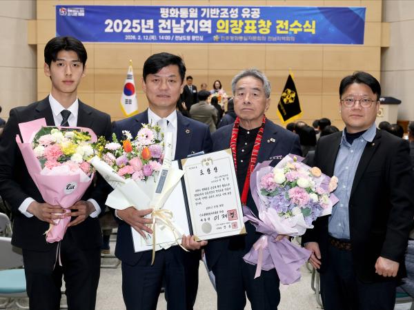 26년2월12일  민주평통 2025년 전남지역 의장표창 전수식 - 024 4