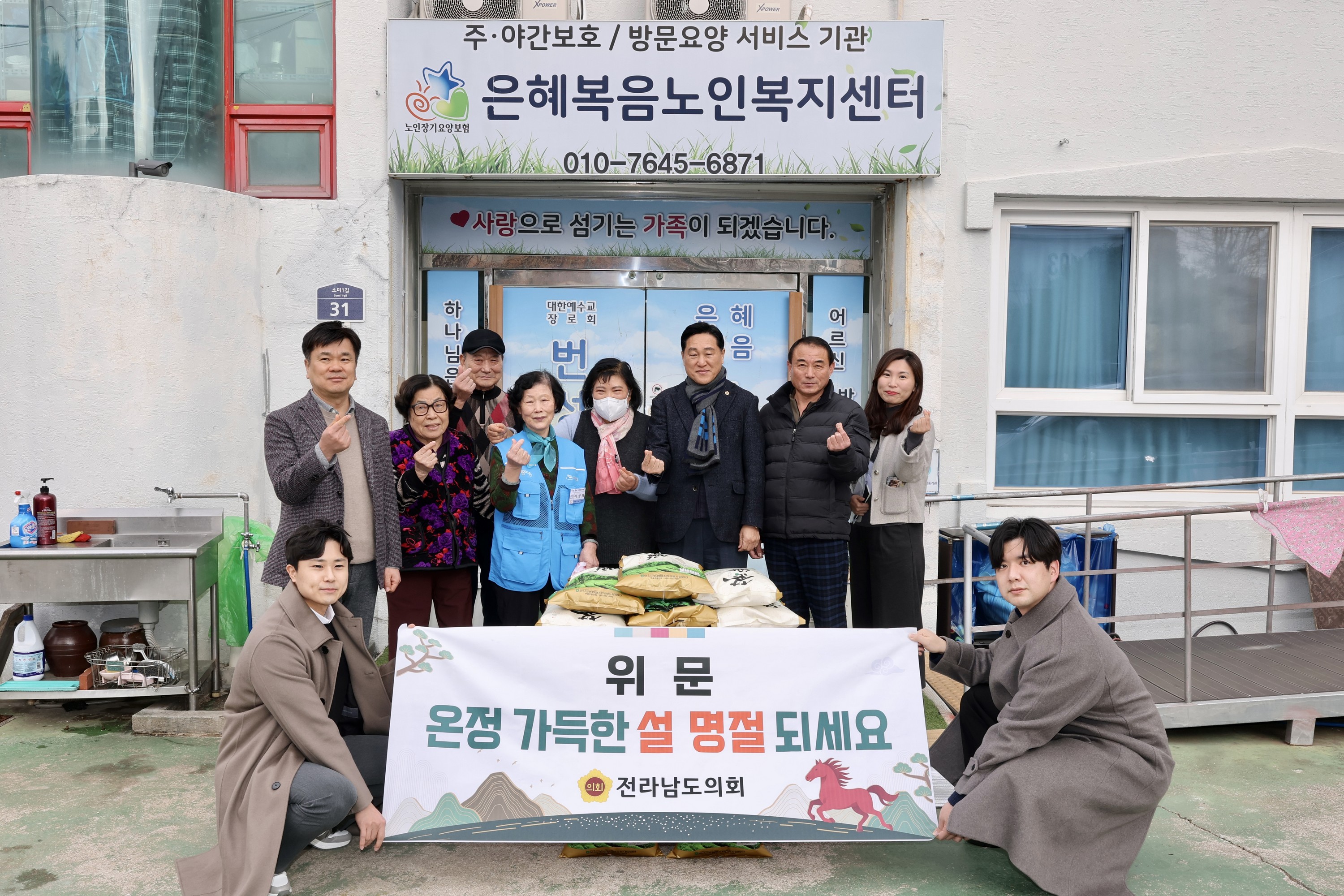 26년2월10일 설 명절 사회복지시설 위문(은혜복음노인센터) - 0072