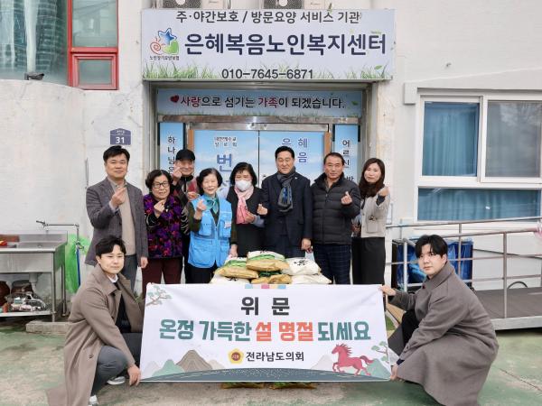 26년2월10일 설 명절 사회복지시설 위문(은혜복음노인센터) - 007 2