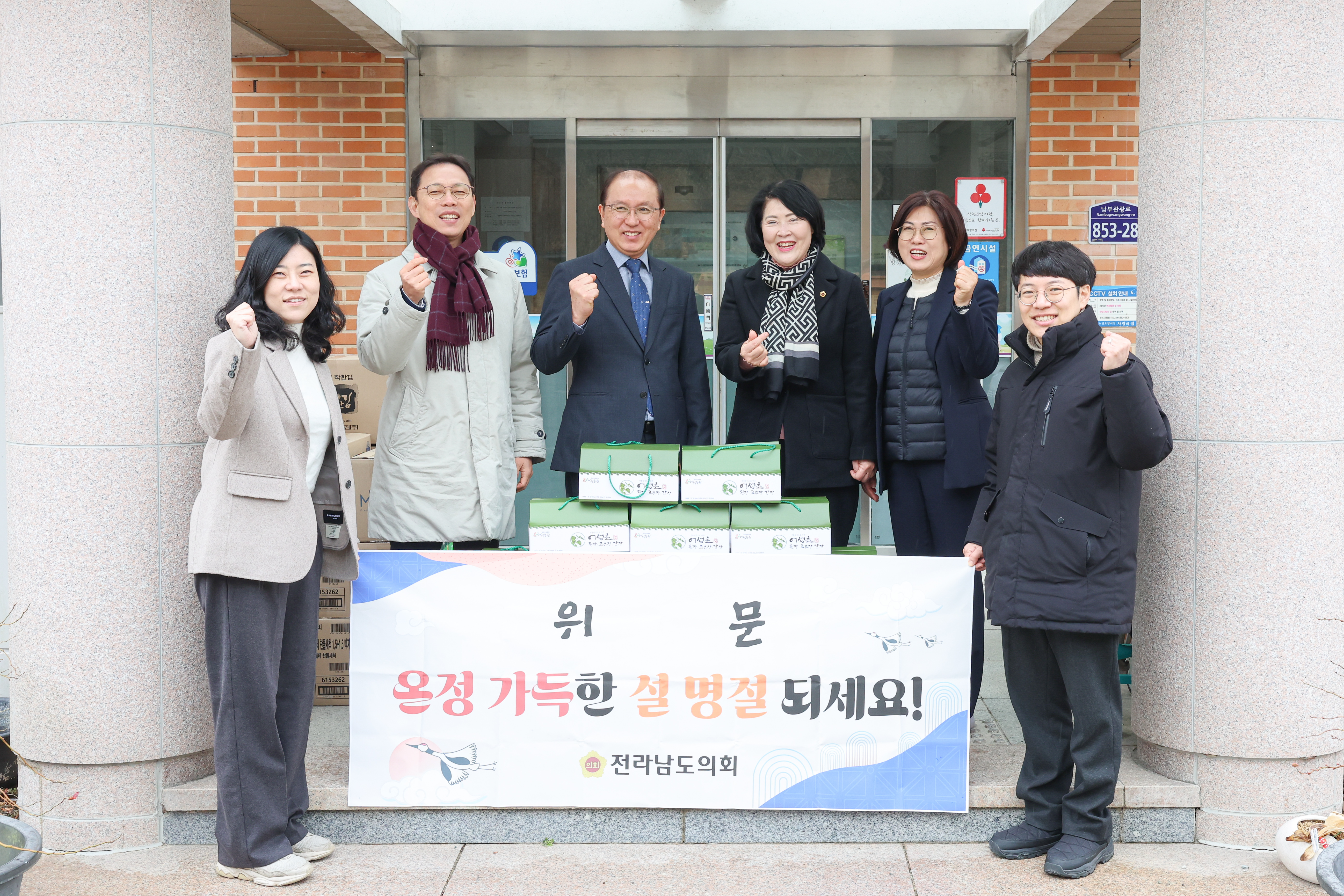 26년02월10일 경제관광위원회 위원장 설 맞이 사회복지시설 위문 (14)7