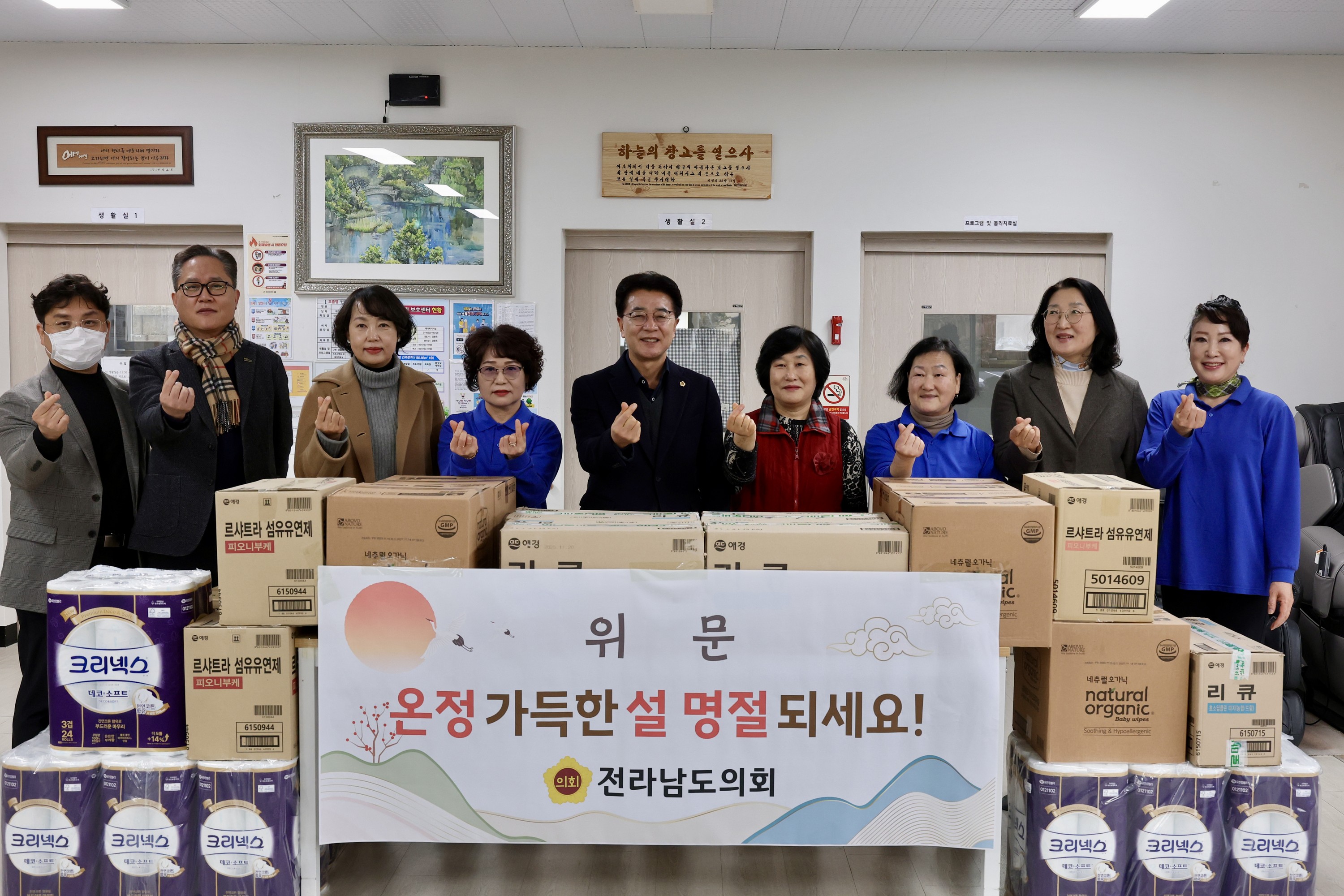 26년2월10일 설 명절 사회복지시설 위문 - 0072