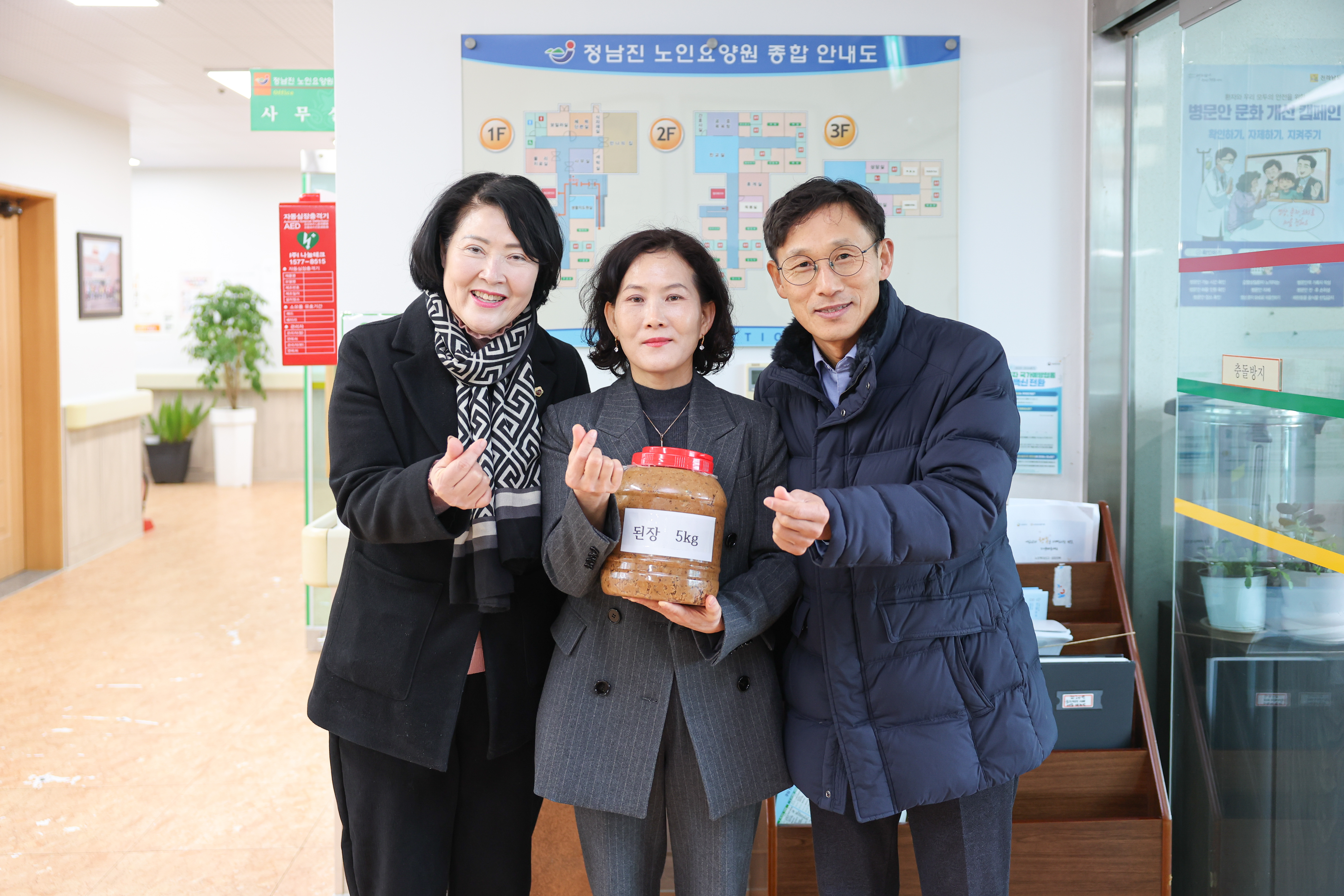 26년02월10일 경제관광위원회 위원장 설 맞이 사회복지시설 위문 (4)3