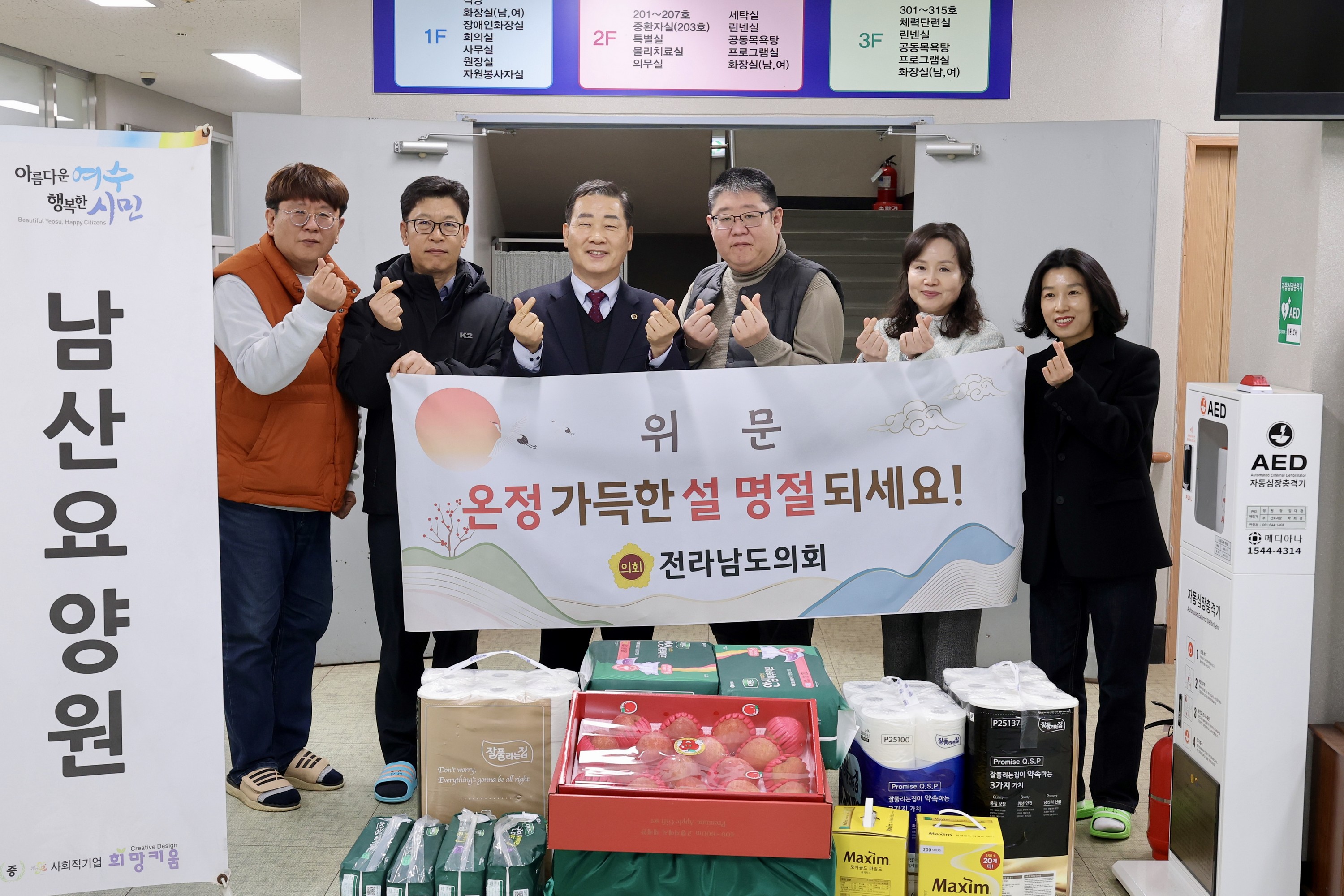 26년2월10일 설 명절 사회복지시설 위문 - 0095