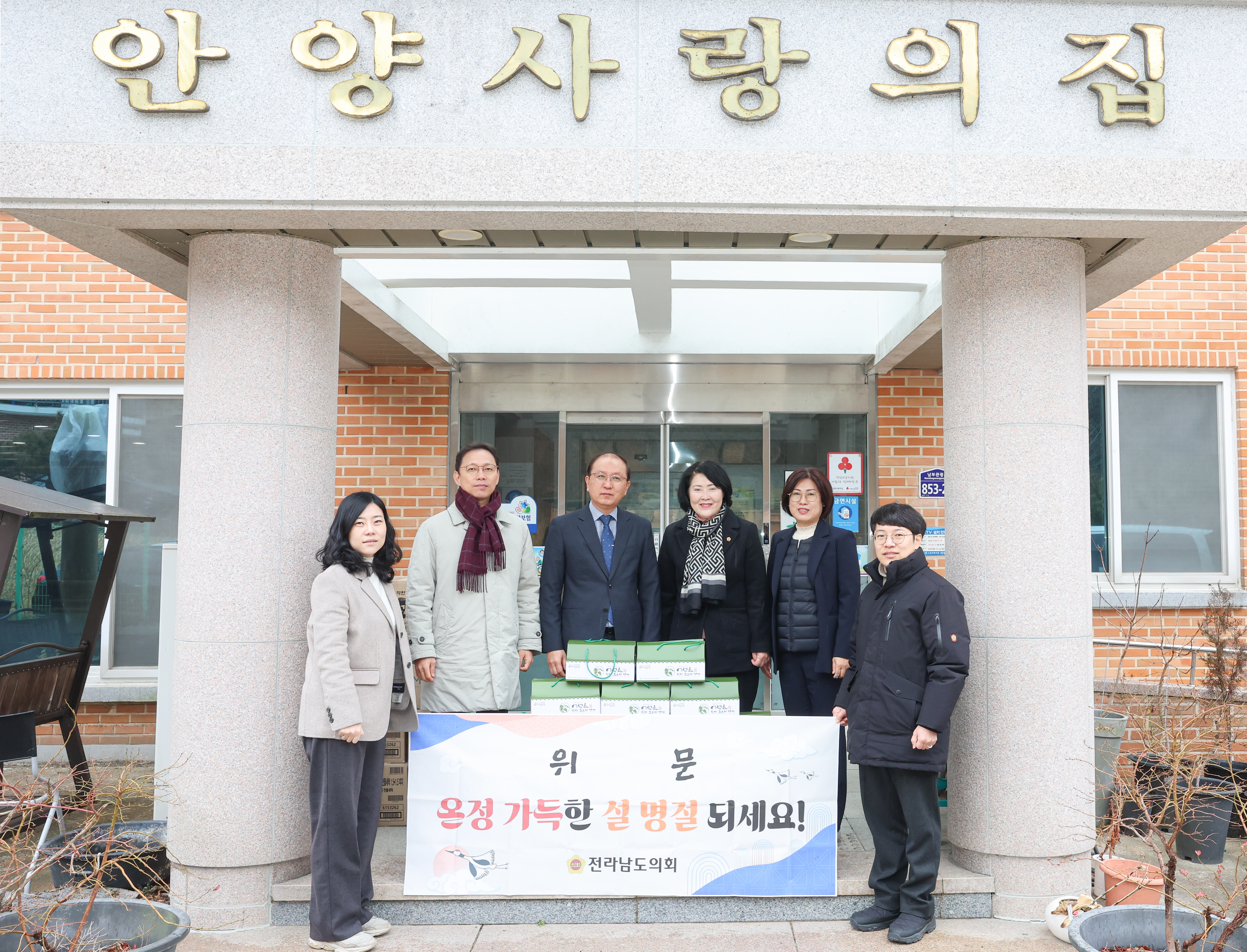 26년02월10일 경제관광위원회 위원장 설 맞이 사회복지시설 위문 (11)6