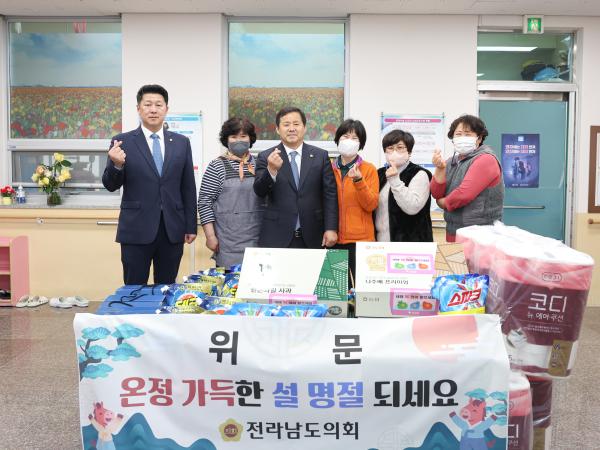 설 맞이 사회복지시설 위문