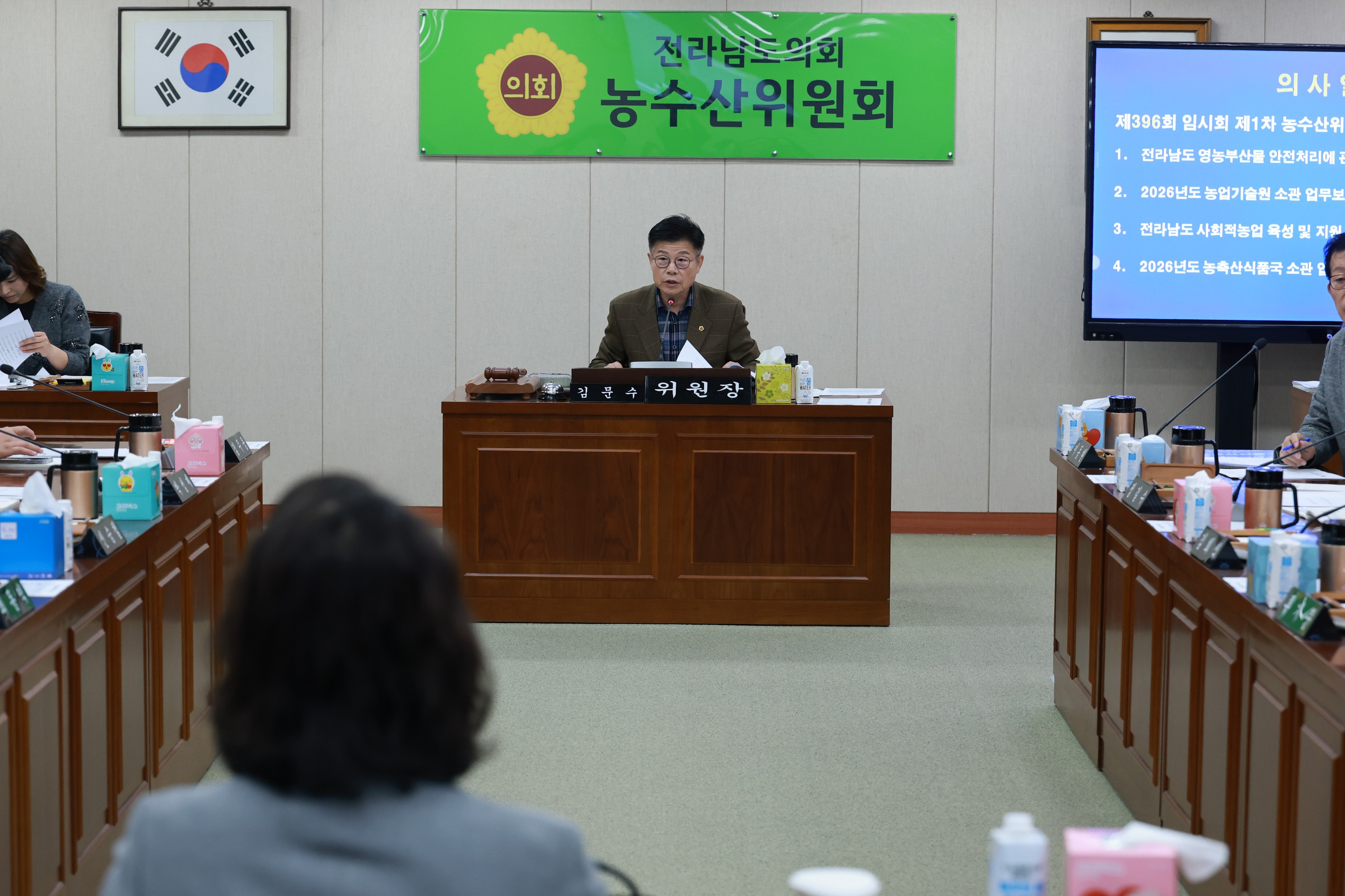 26년2월2일 제396회 임시회 농수산위원회 업무보고 - 0053