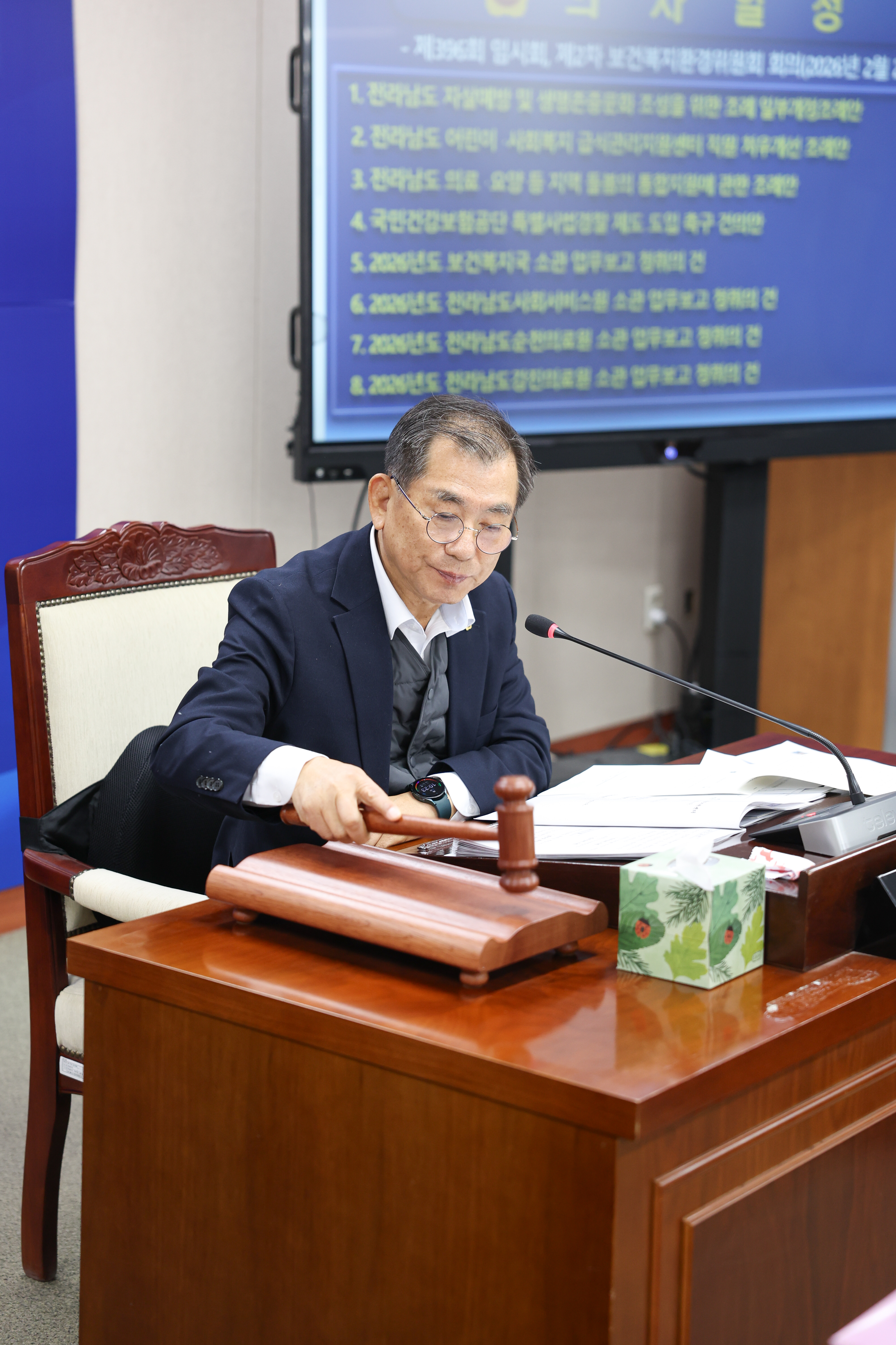 26년02월02일 제396회 임시회 보건복지환경위원회 회의 (22)4