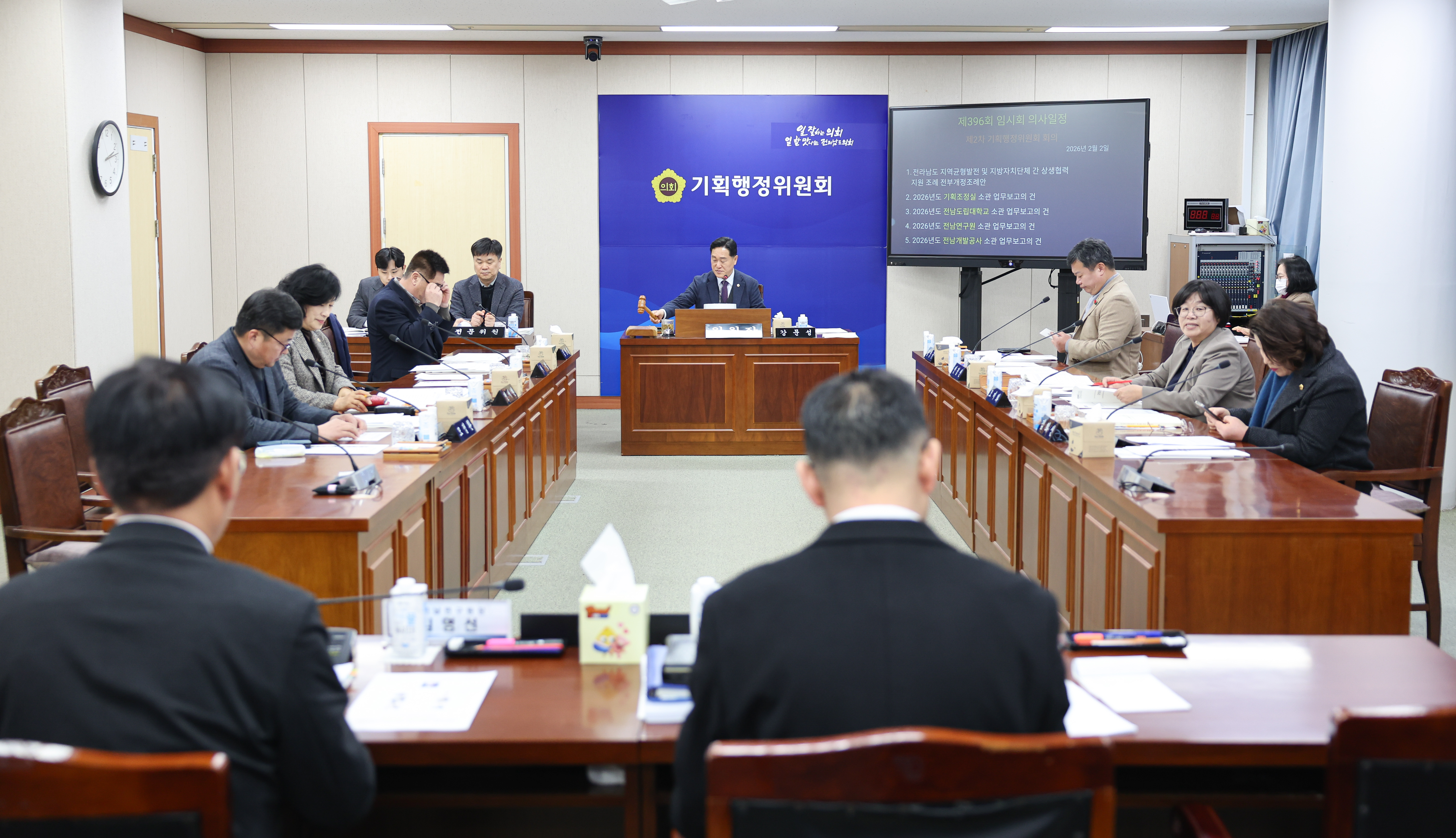 26년02월02일 제396회 임시회 기획행정위원회 회의 (1)1