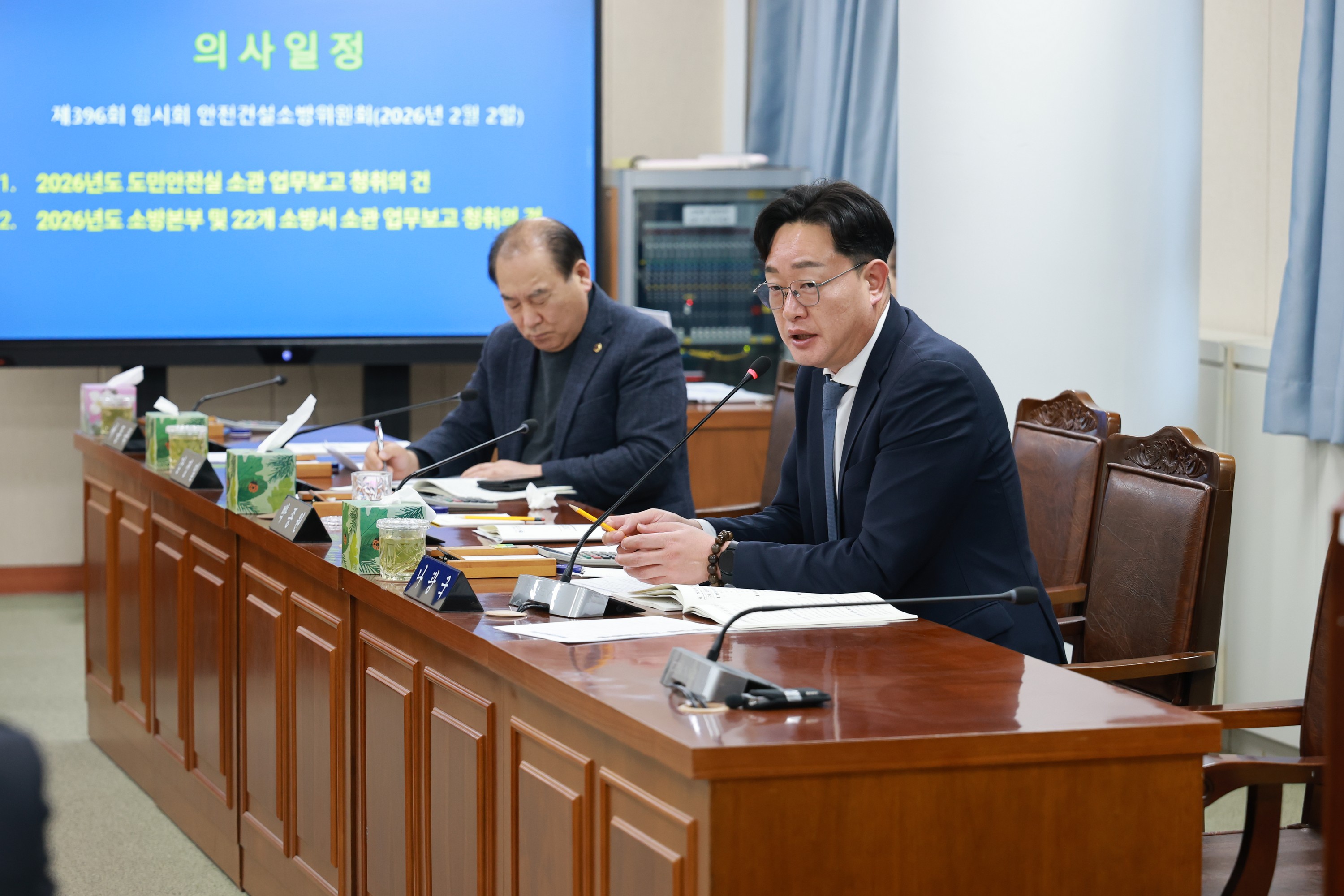 26년2월2일 제396회 임시회 안전건설소방위원회 업무보고 - 0126