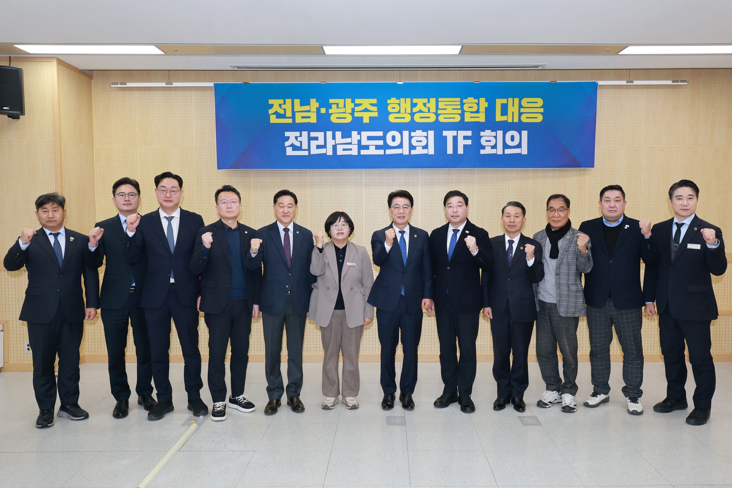 26년2월2일 전남ㆍ광주 행정통합 대응 전라남도의회 TF회의 - 0157