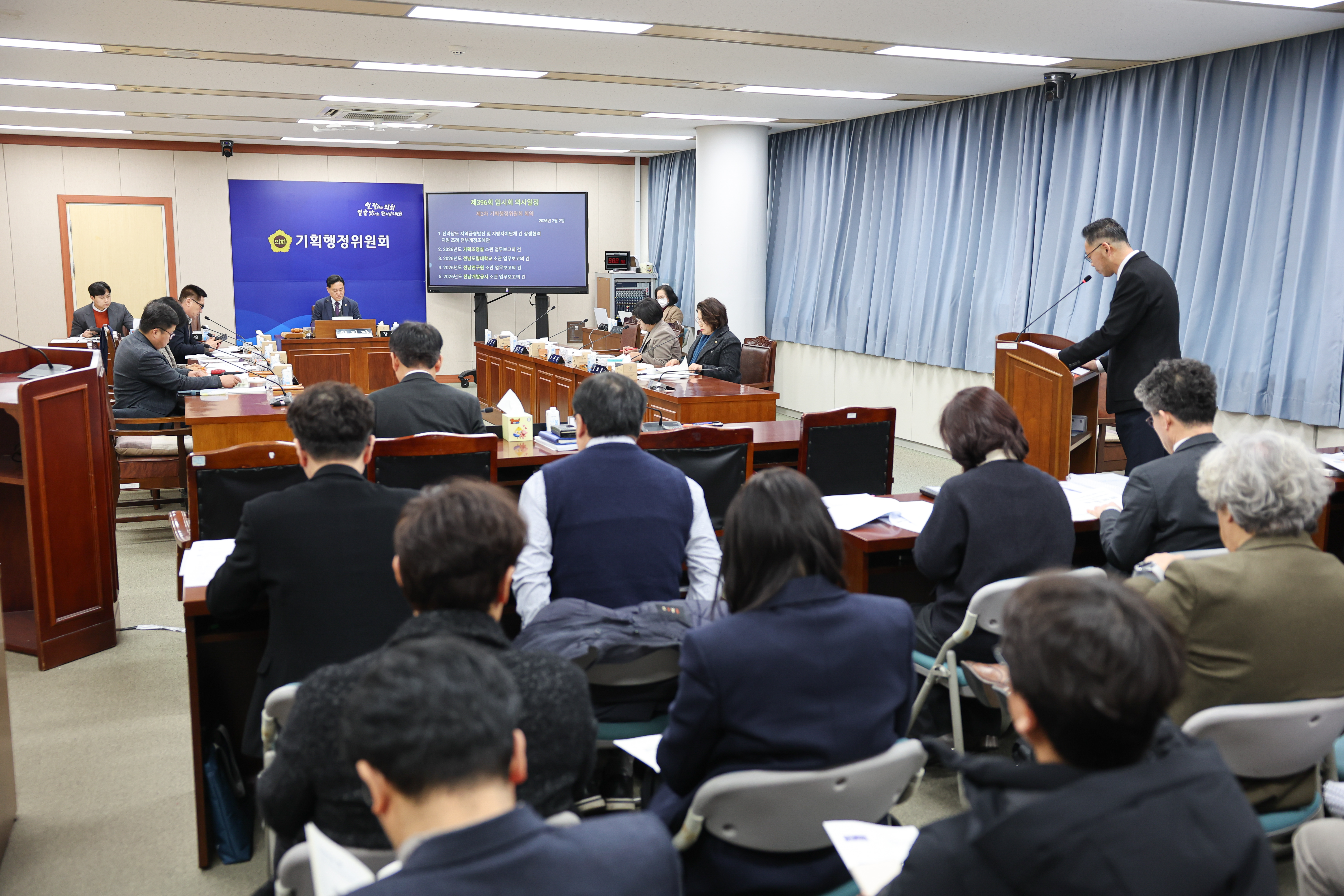 26년02월02일 제396회 임시회 기획행정위원회 회의 (7)6