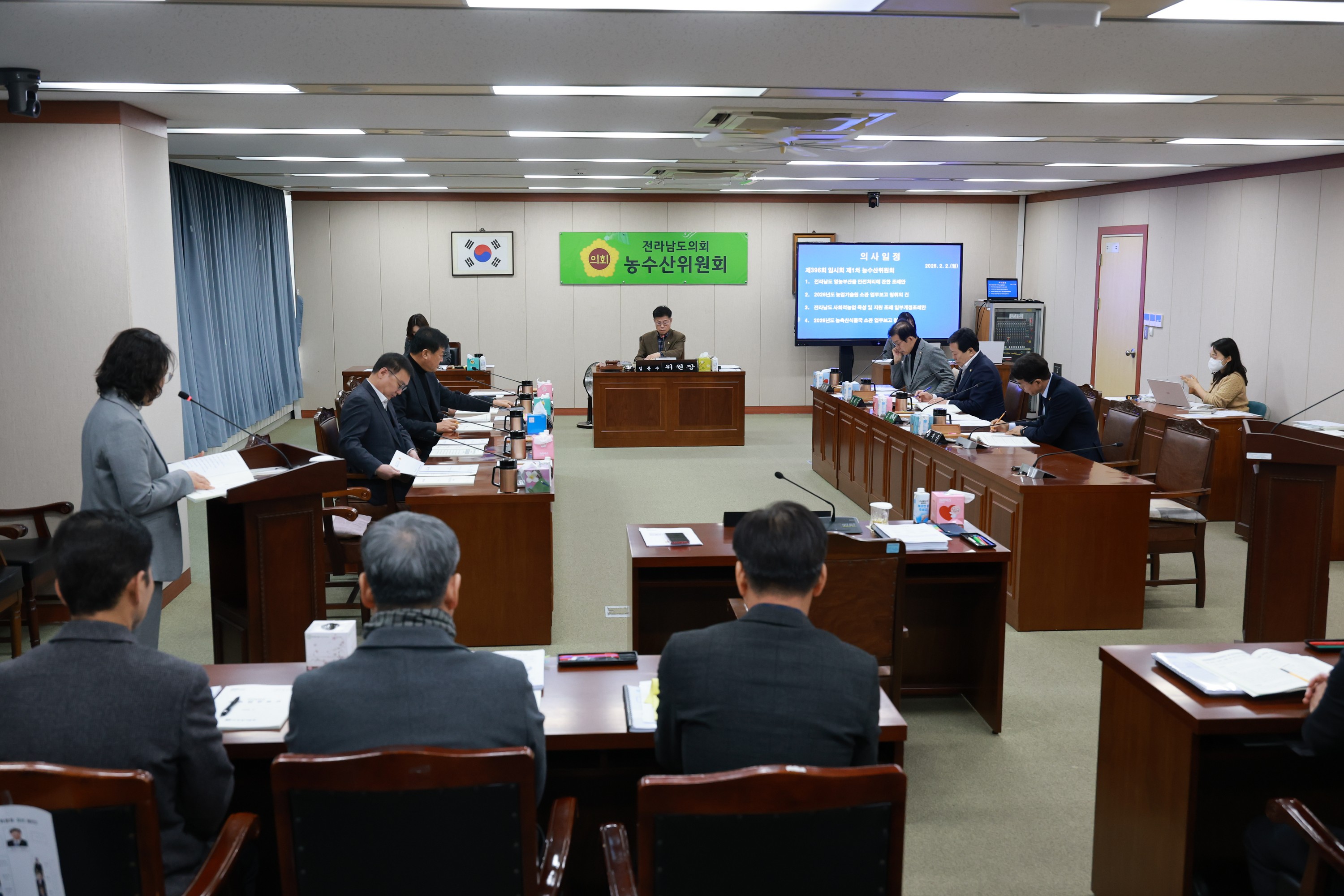 26년2월2일 제396회 임시회 농수산위원회 업무보고 - 0152