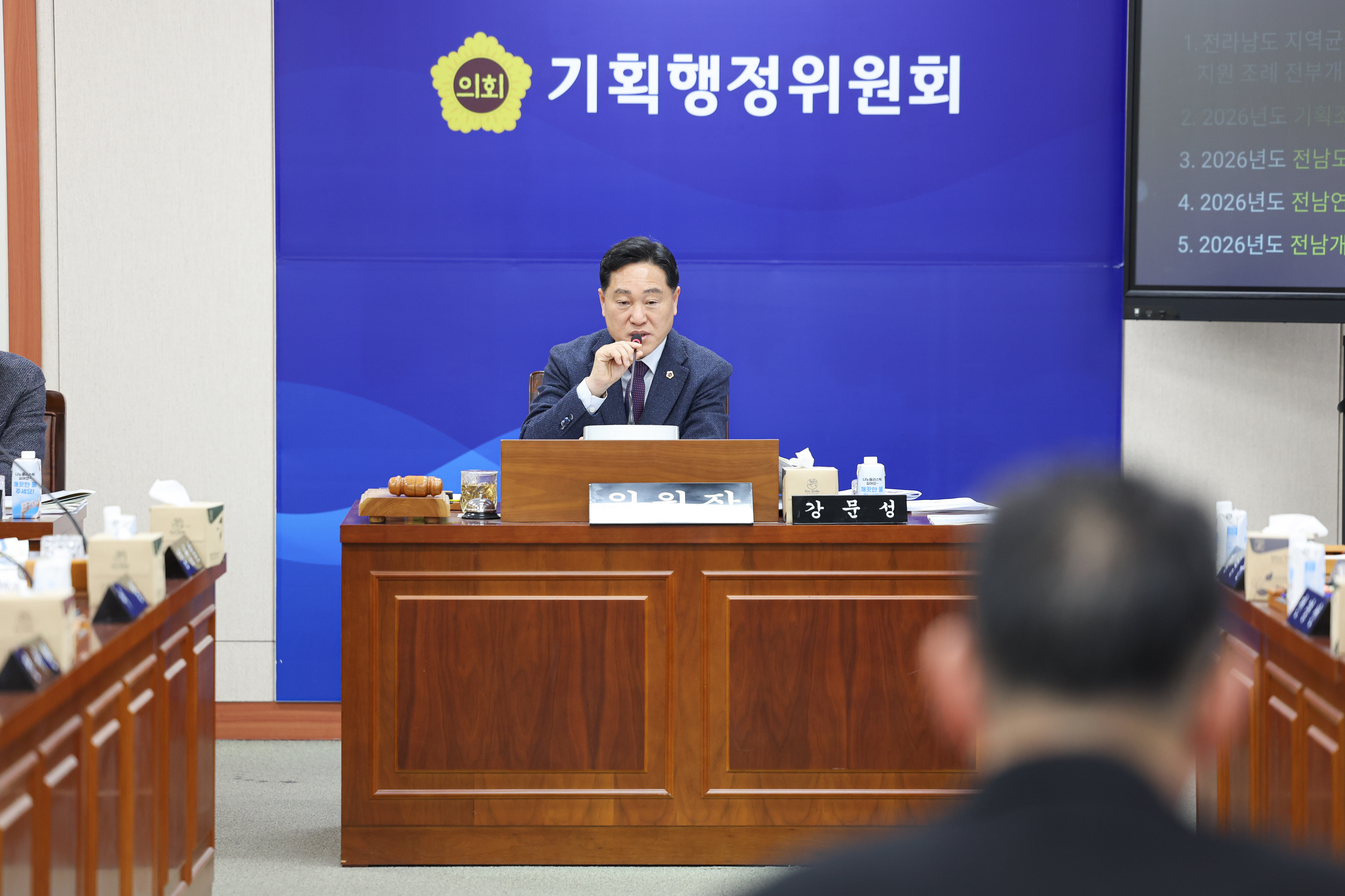 26년02월02일 제396회 임시회 기획행정위원회 회의 (53)8