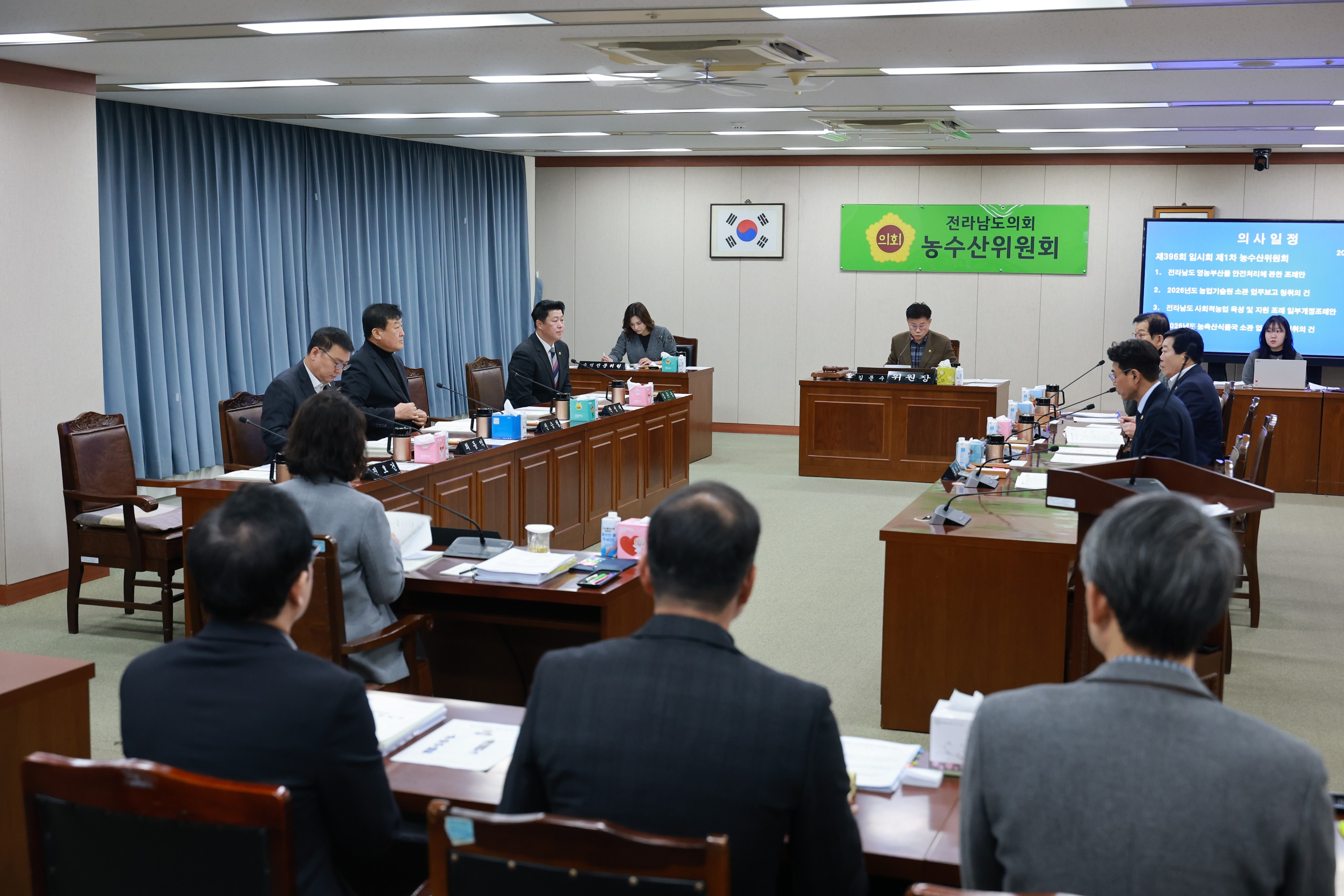 26년2월2일 제396회 임시회 농수산위원회 업무보고 - 0061