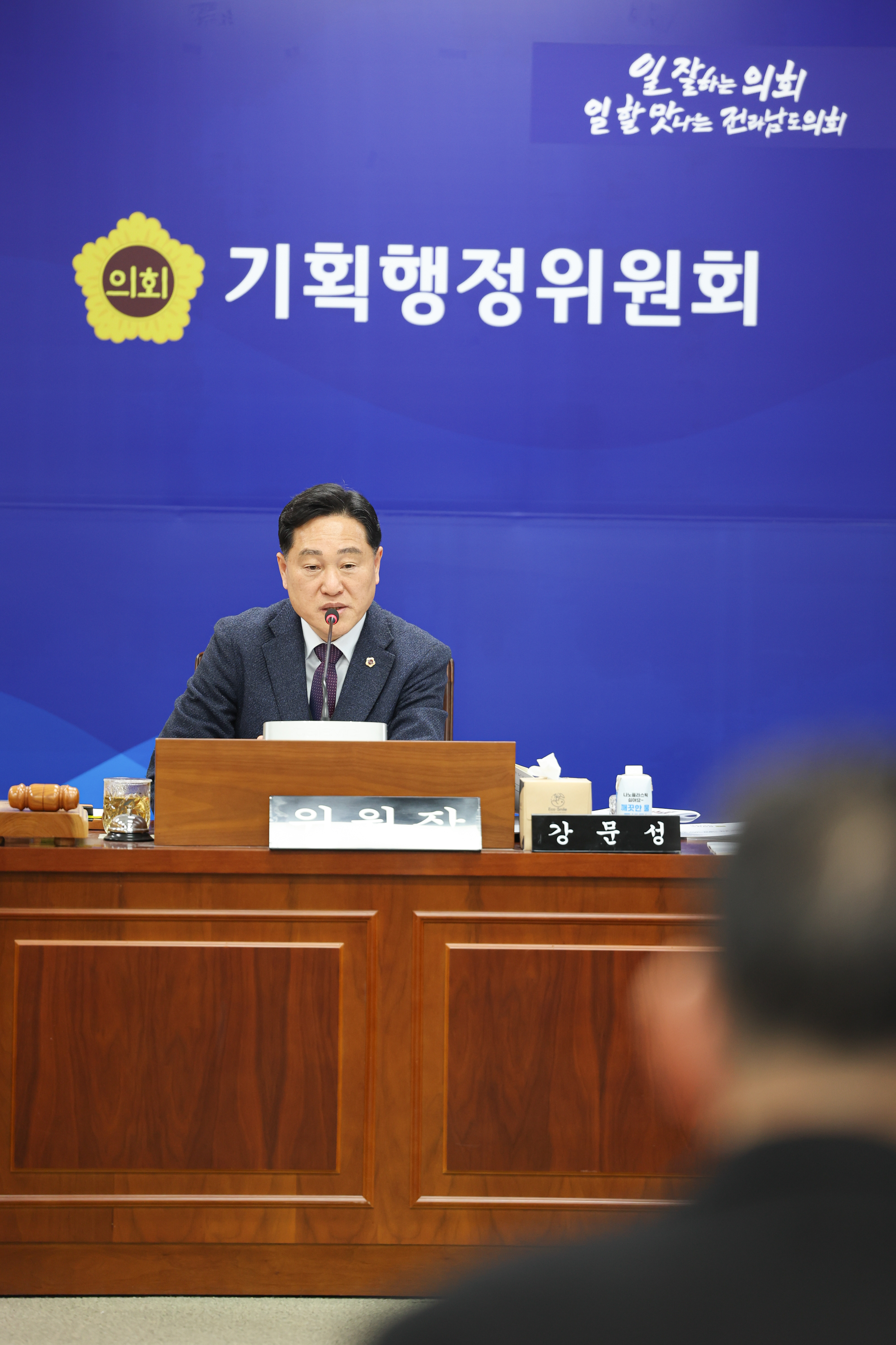 26년02월02일 제396회 임시회 기획행정위원회 회의 (52)3