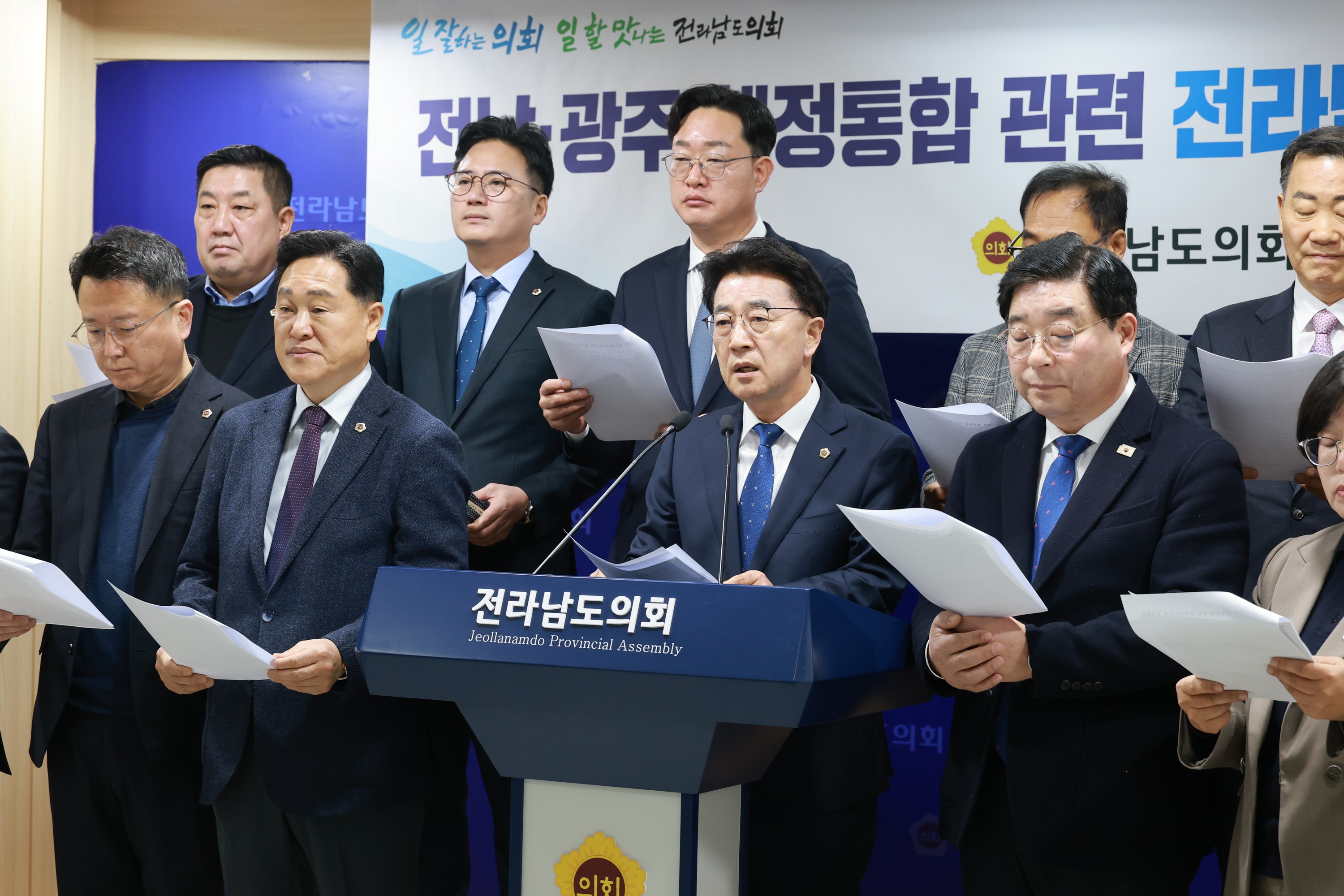 26년2월2일 전남ㆍ광주 행정통합 대응 전라남도의회 입장발표 기자회견 - 0071