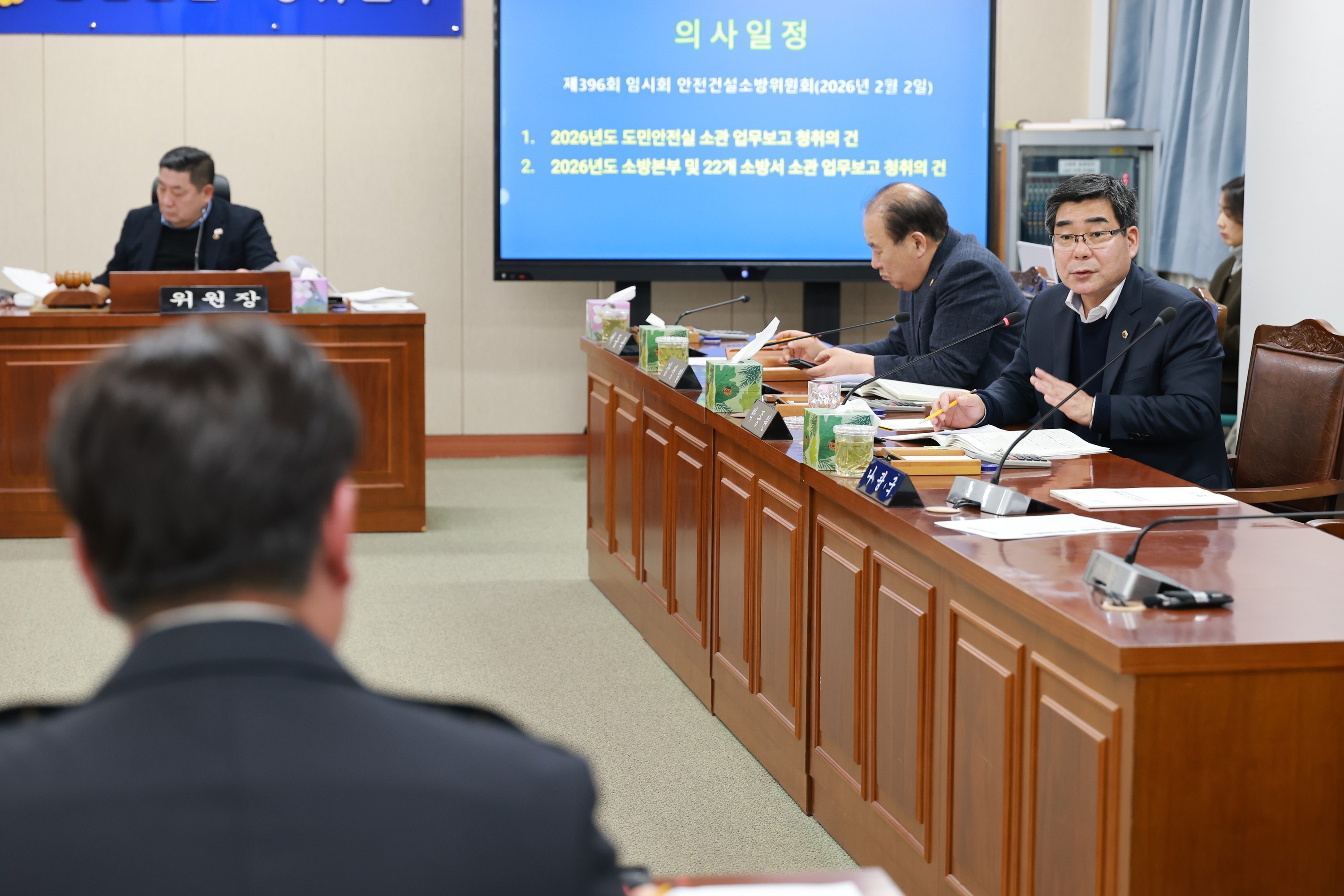 26년2월2일 제396회 임시회 안전건설소방위원회 업무보고 - 0264