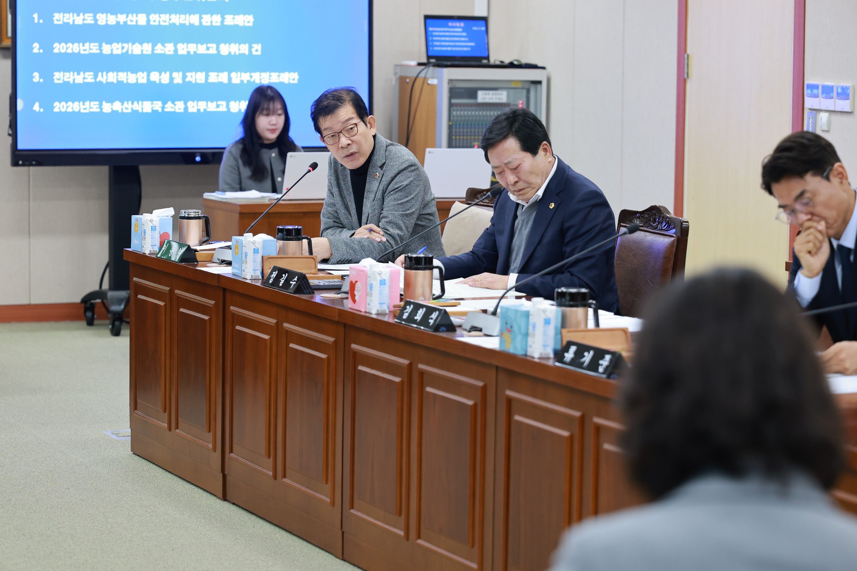 26년2월2일 제396회 임시회 농수산위원회 업무보고 - 0212