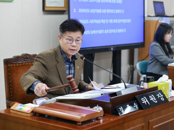 26년2월2일 제396회 임시회 농수산위원회 업무보고 - 001 2