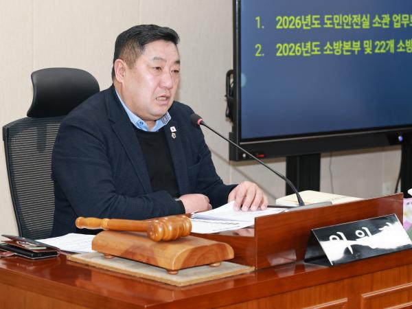 26년2월2일 제396회 임시회 안전건설소방위원회 업무보고 - 002 5