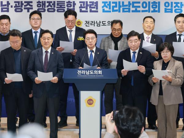 26년2월2일 전남ㆍ광주 행정통합 대응 전라남도의회 입장발표 기자회견 - 003 7