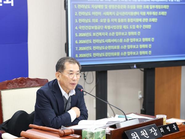 26년02월02일 제396회 임시회 보건복지환경위원회 회의 (2) 2